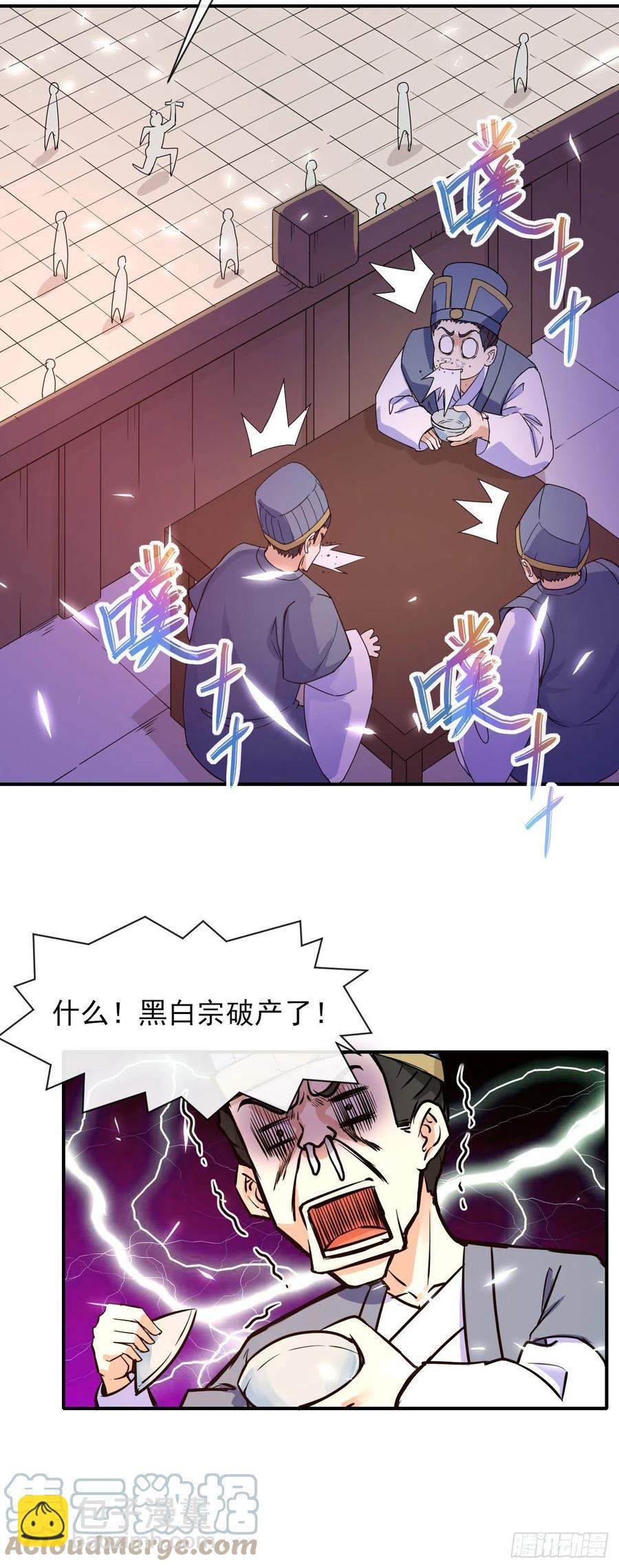 169破产风暴-第167话