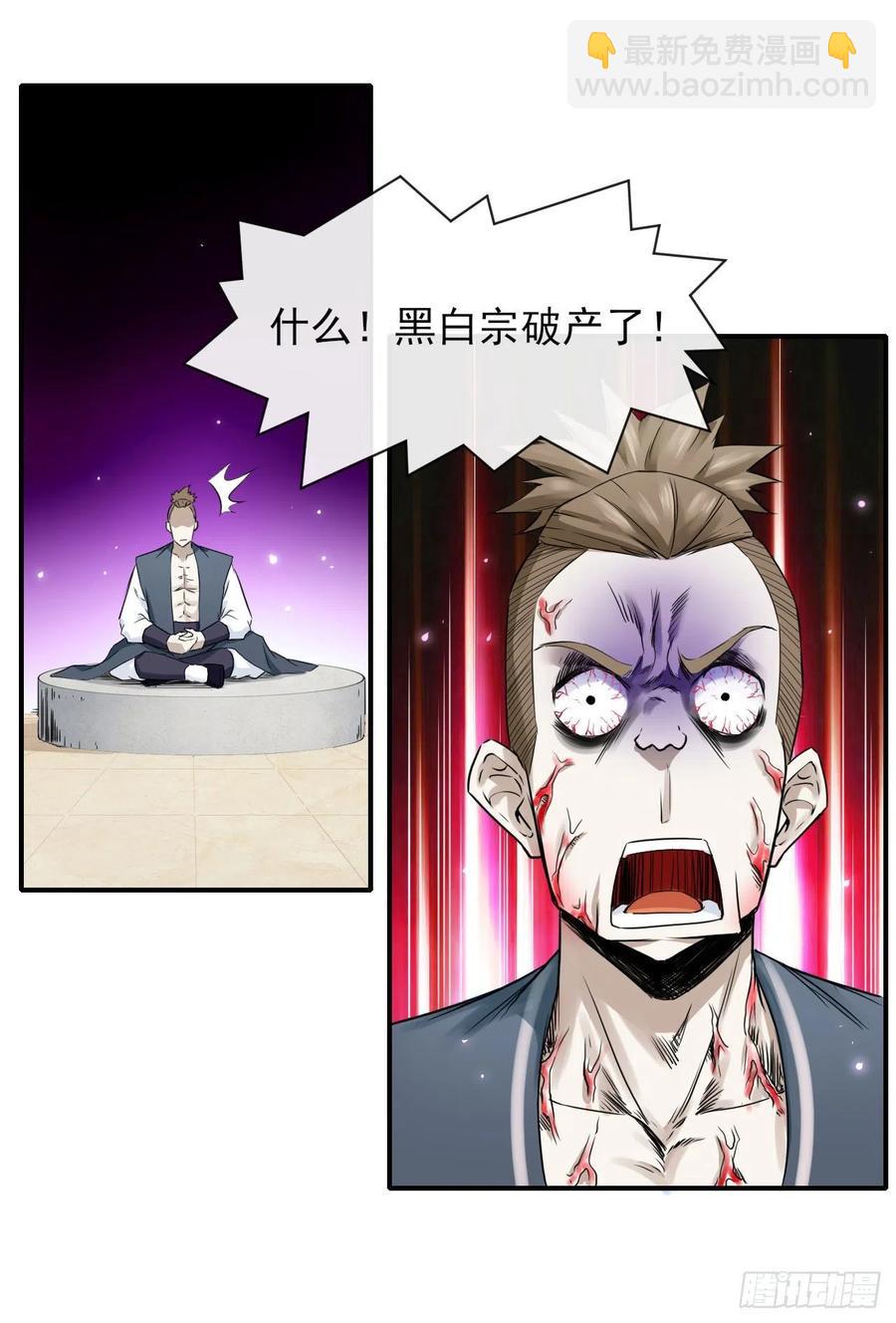 169破产风暴-第167话