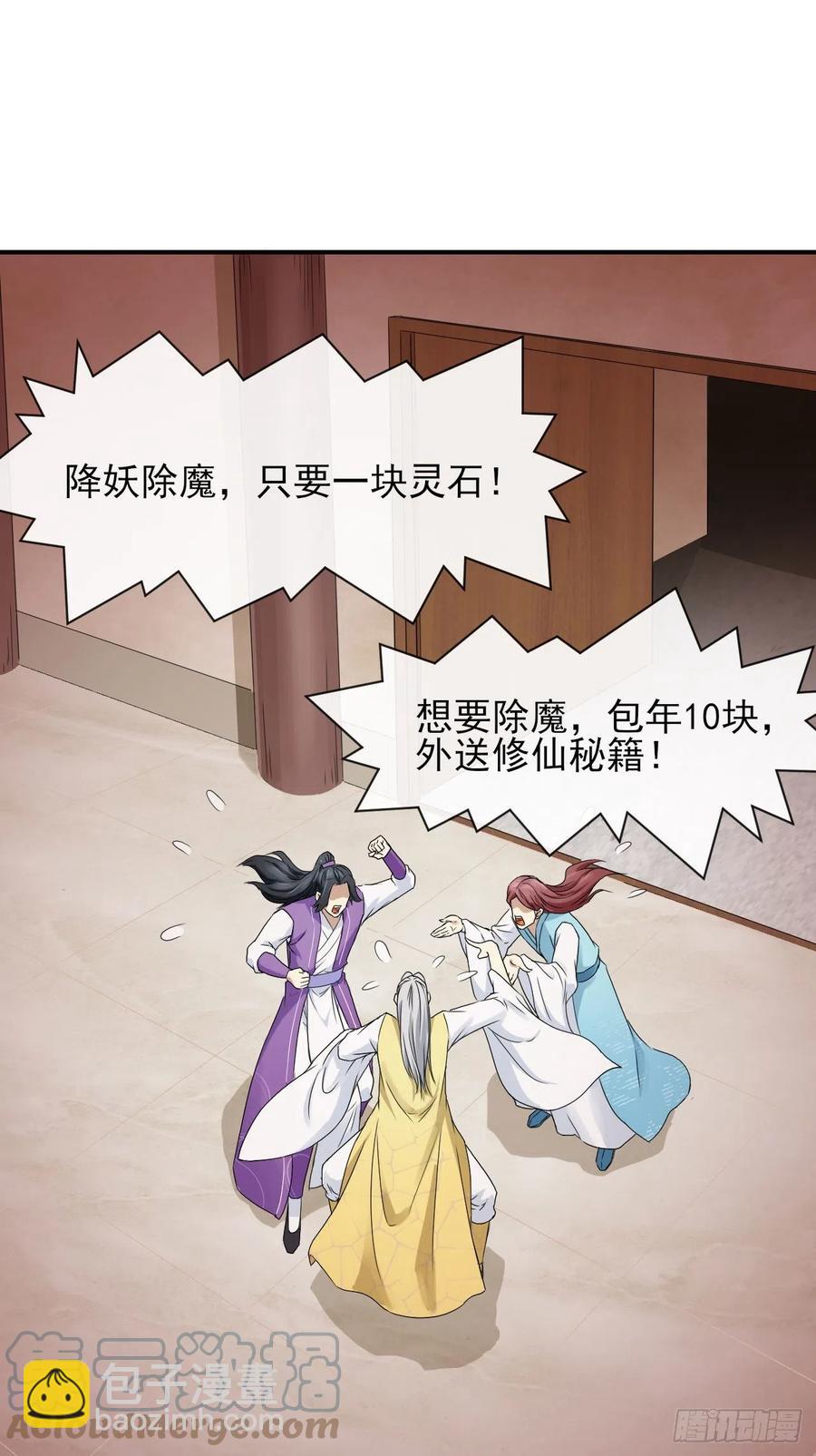 169破产风暴-第167话