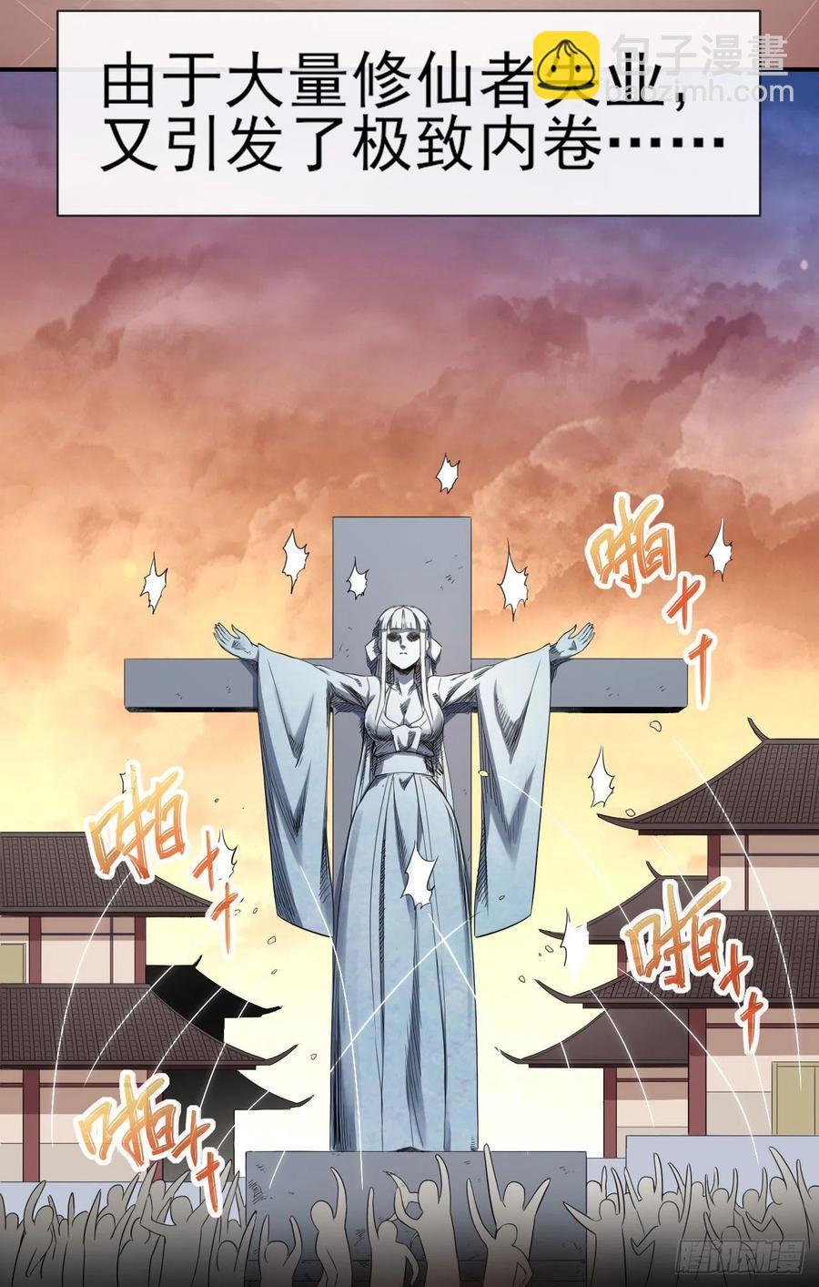 169破产风暴-第167话