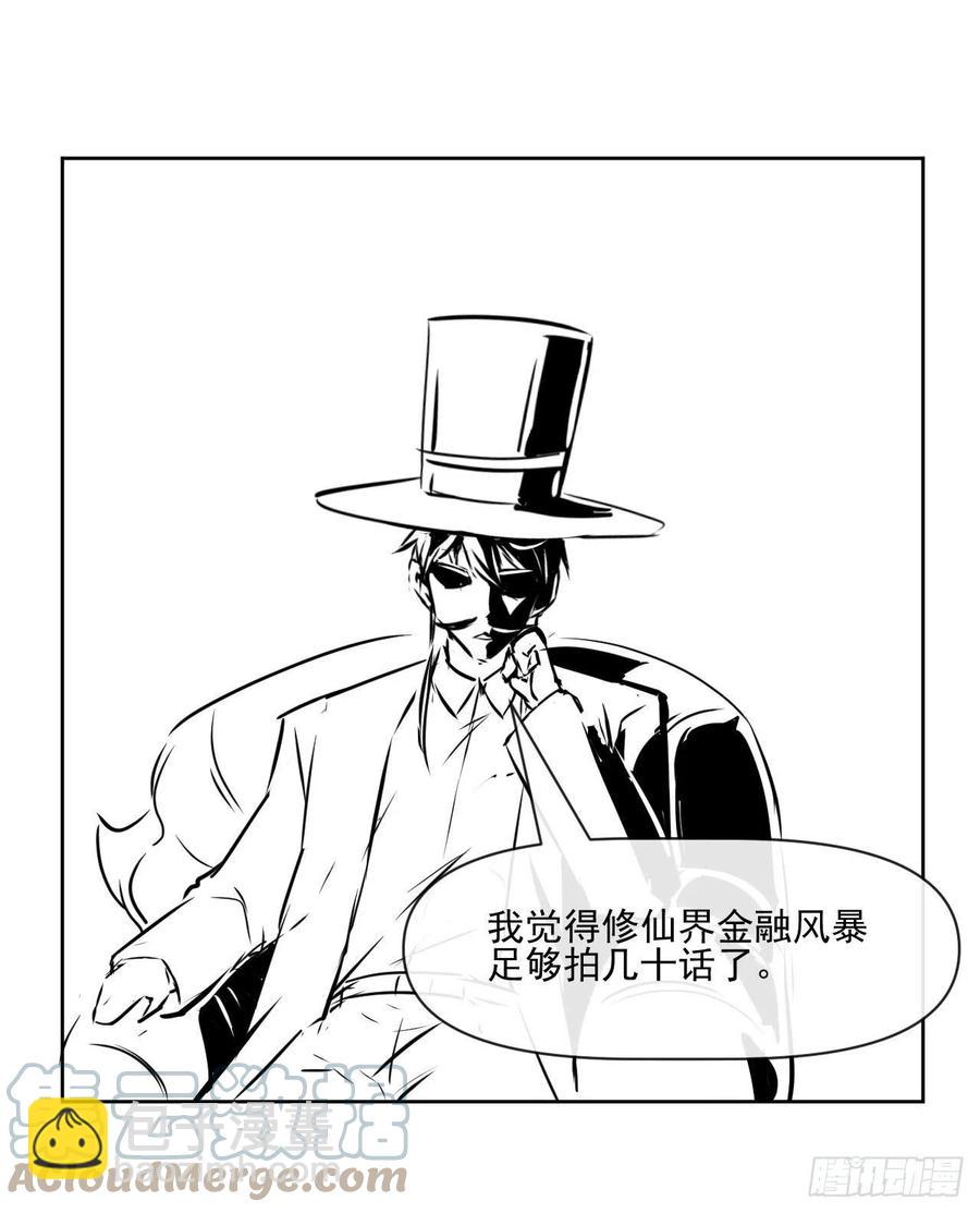 169破产风暴-第167话