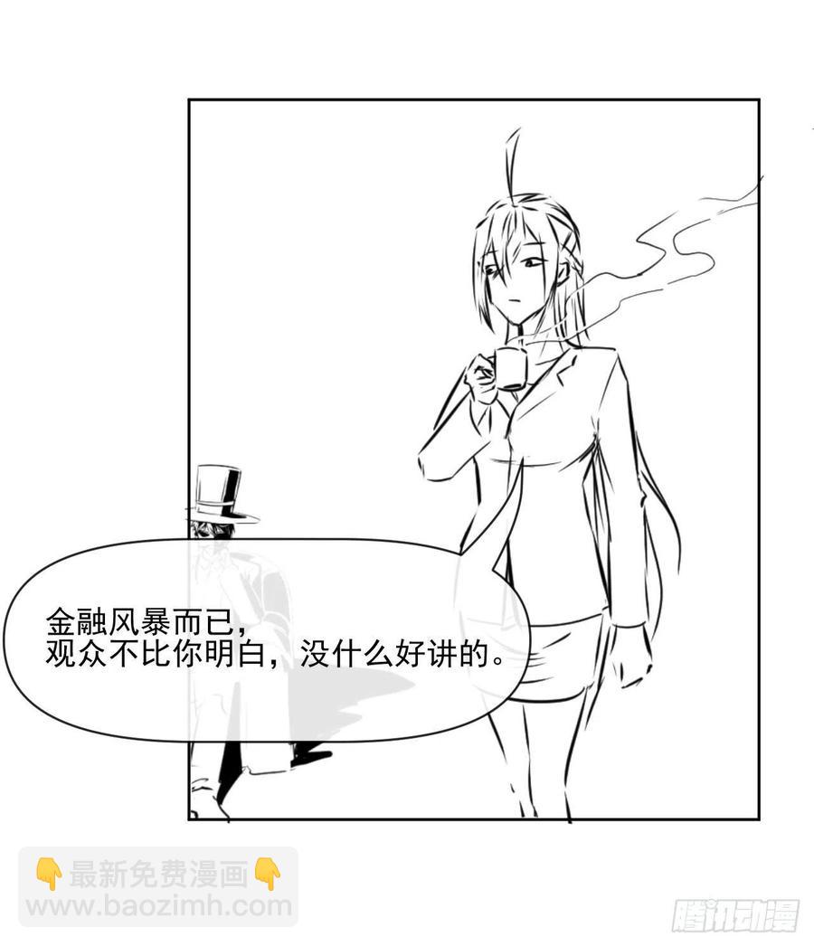 169破产风暴-第167话