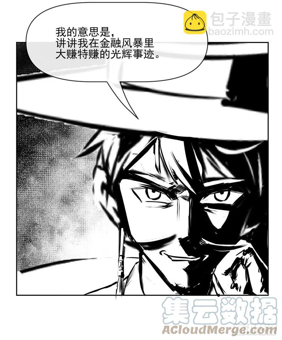 169破产风暴-第167话