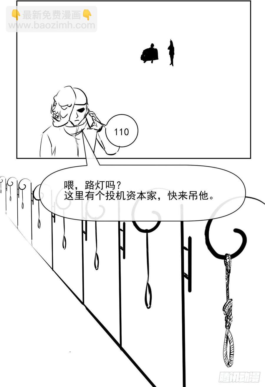 169破产风暴-第167话