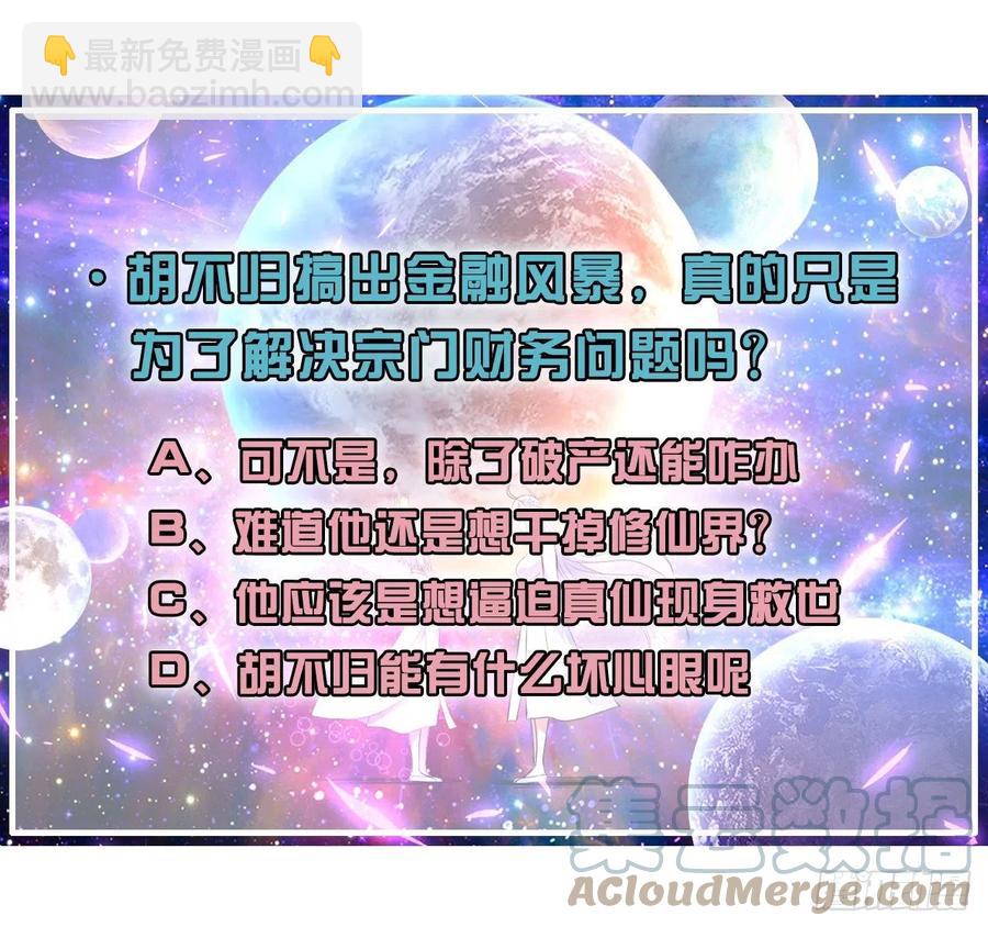 169破产风暴-第167话