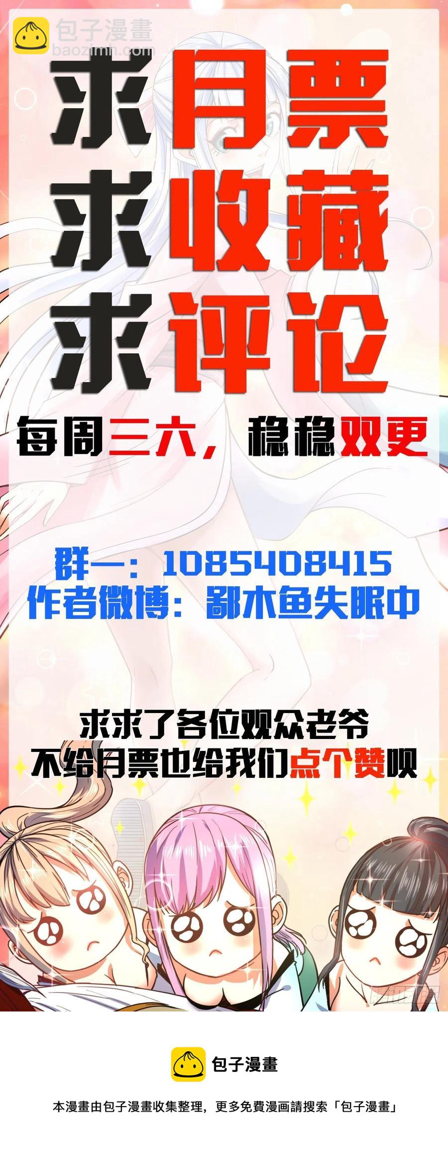 169破产风暴-第167话