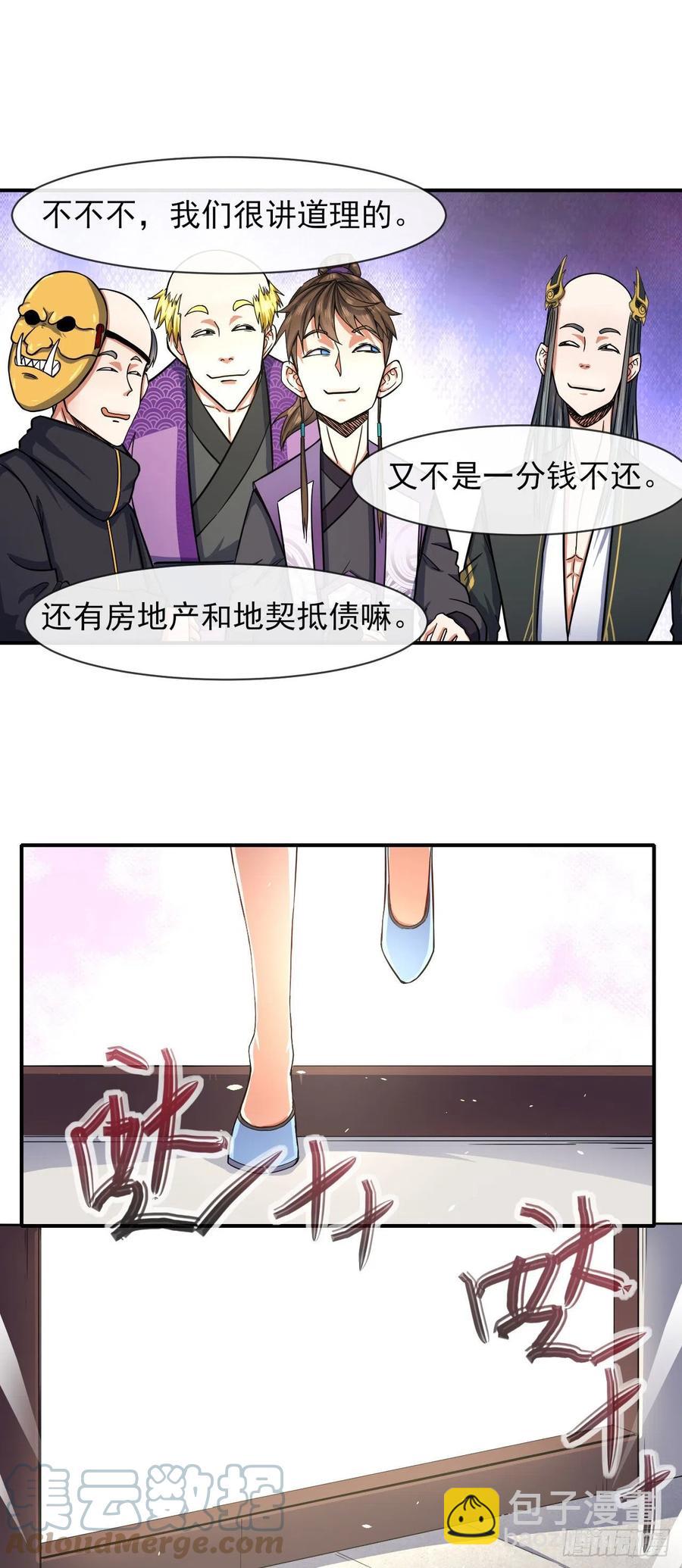 169破产风暴-第167话