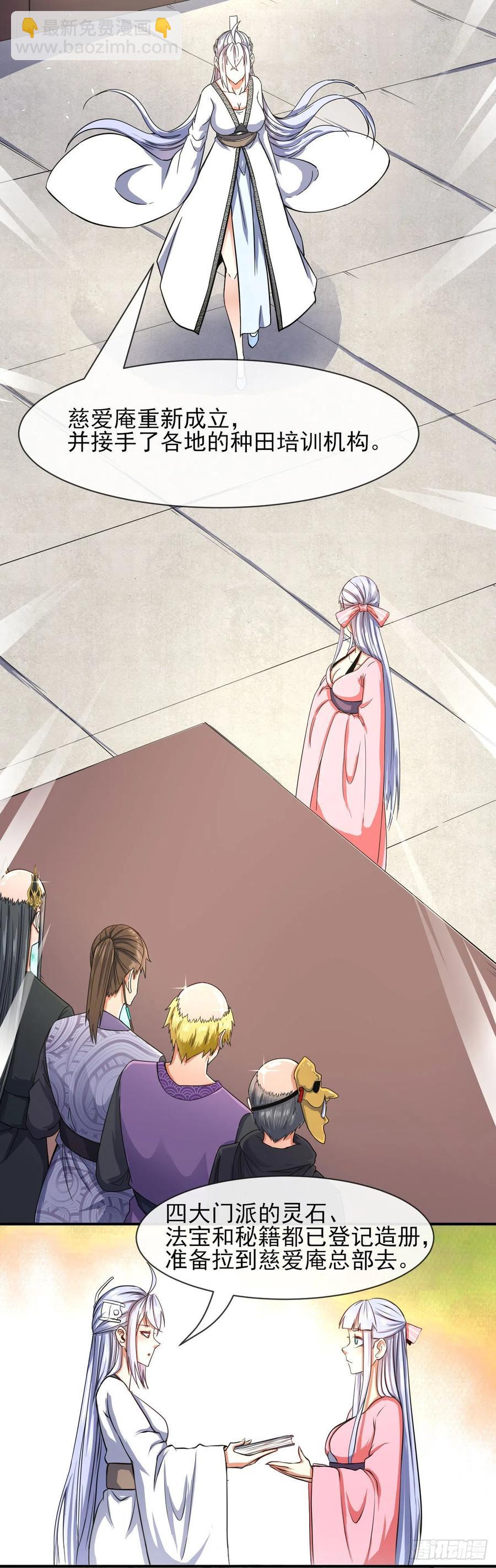 169破产风暴-第167话