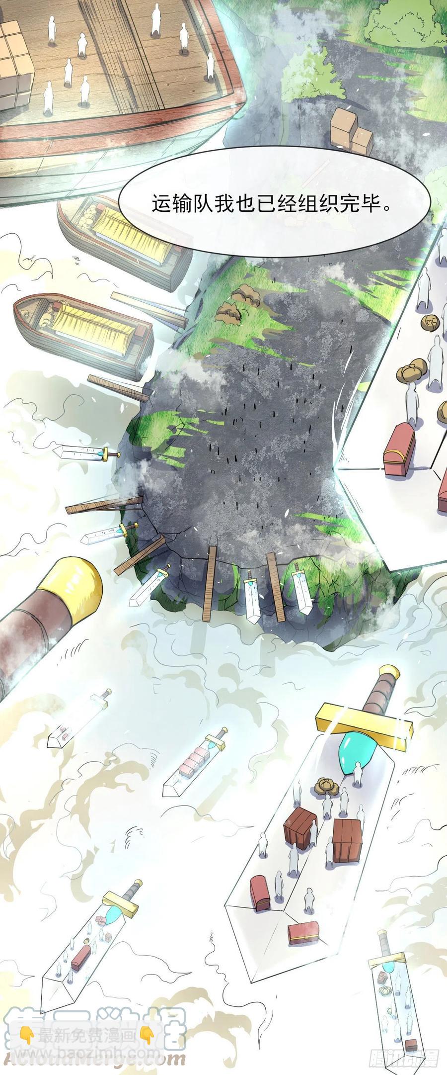 169破产风暴-第167话