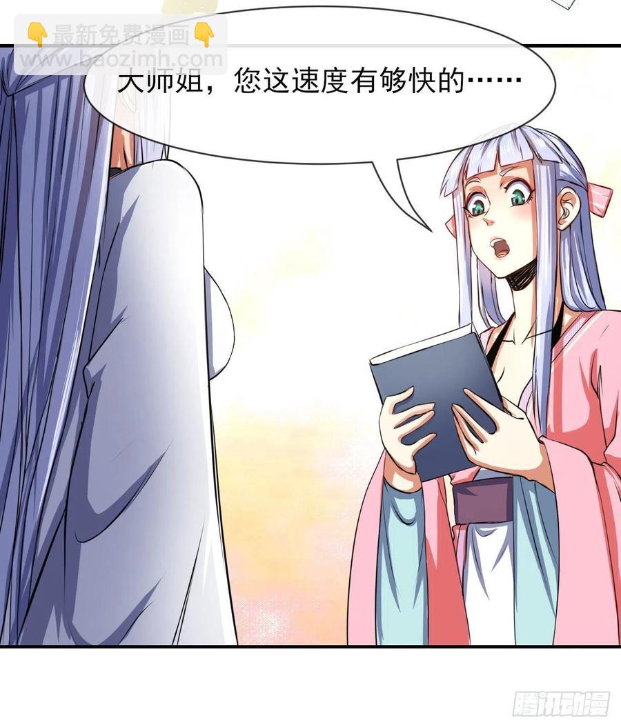 169破产风暴-第167话