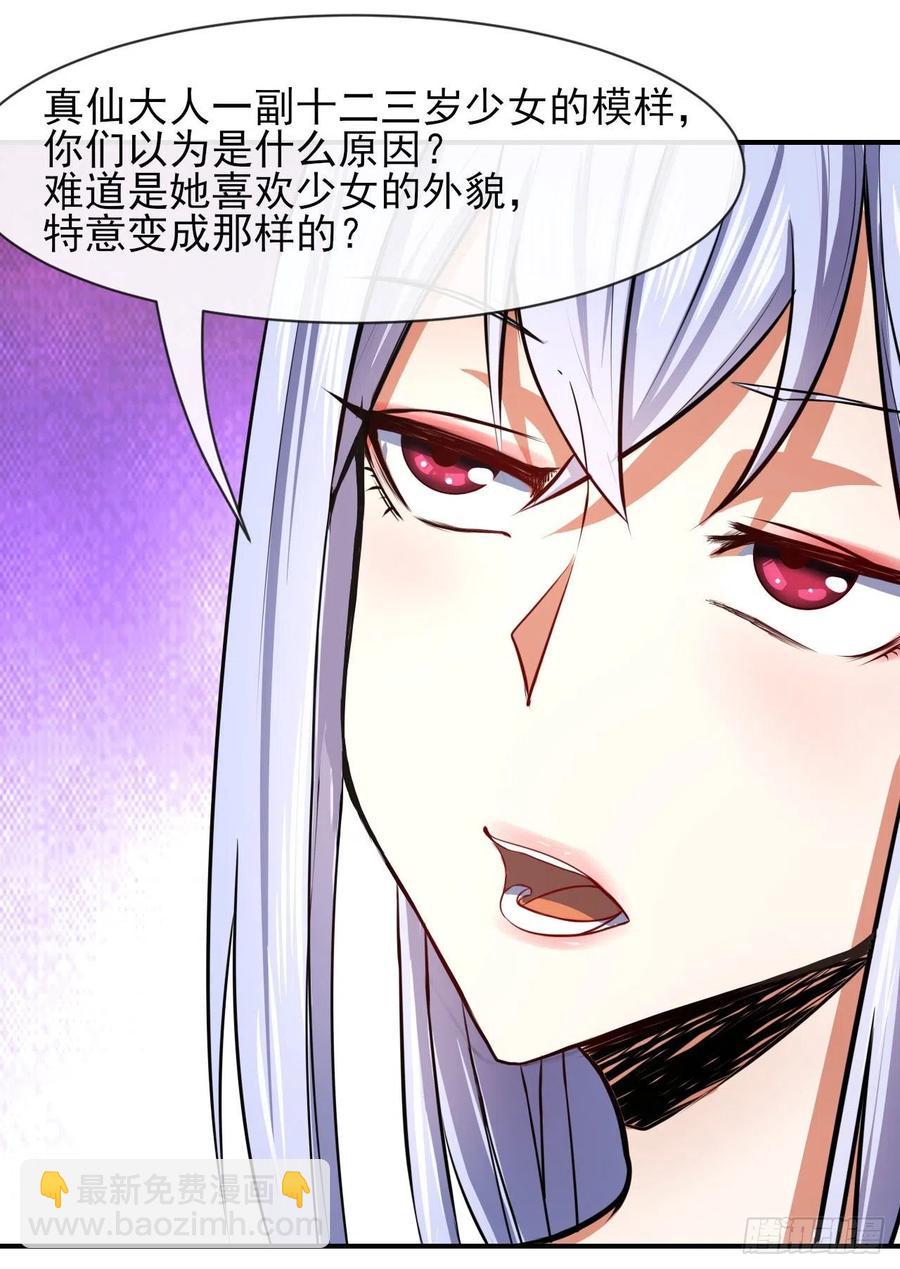 171飞升的秘密-第169话
