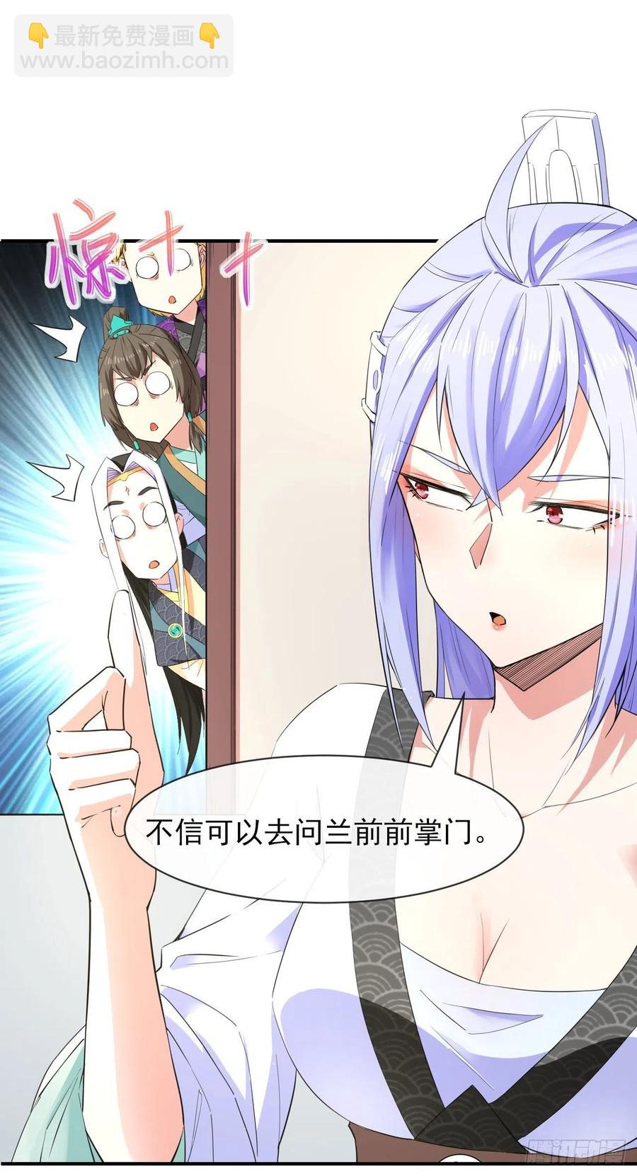 171飞升的秘密-第169话