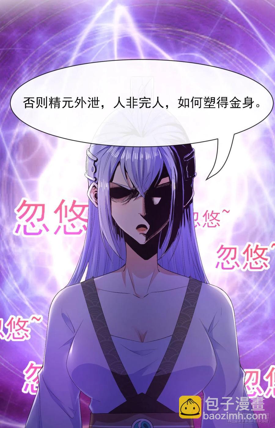 171飞升的秘密-第169话