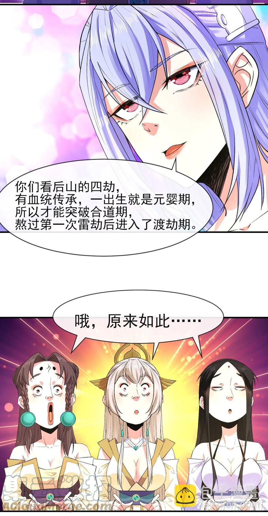171飞升的秘密-第169话