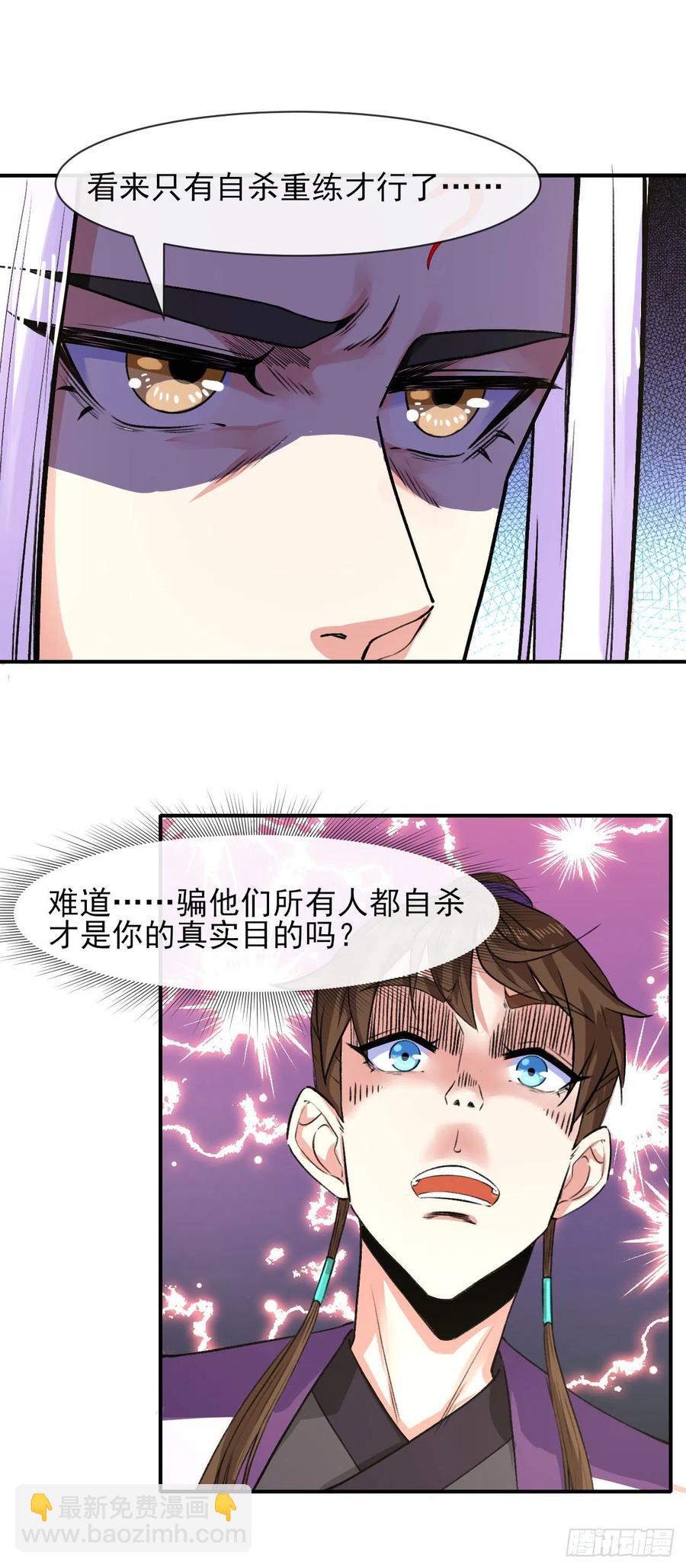171飞升的秘密-第169话