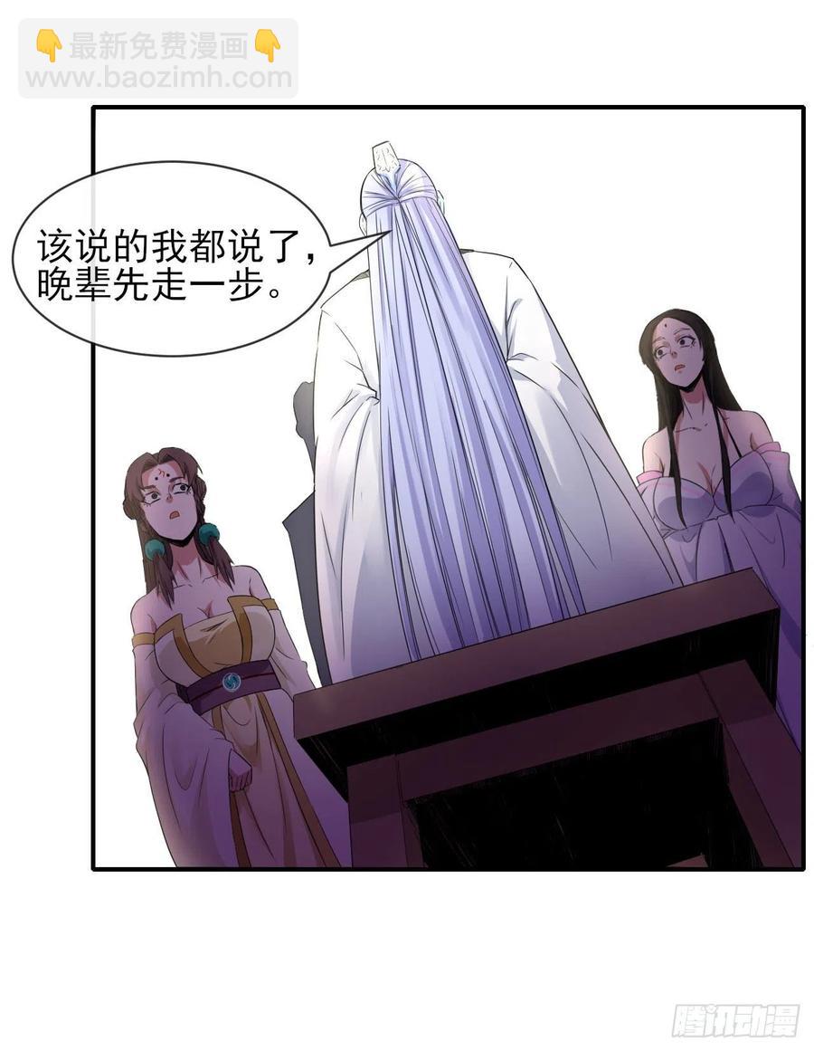 171飞升的秘密-第169话