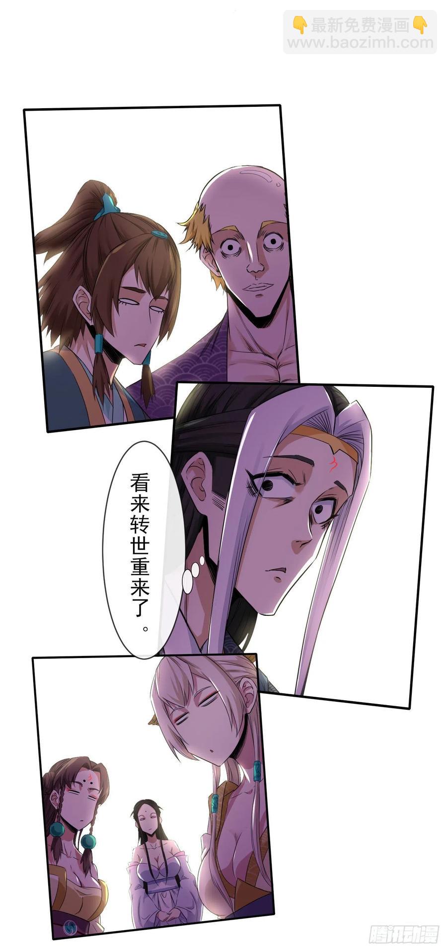 171飞升的秘密-第169话