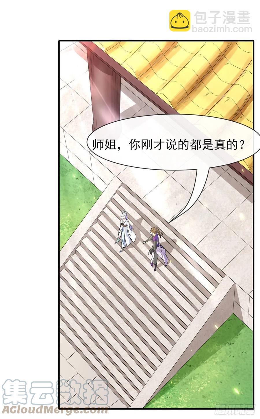 171飞升的秘密-第169话