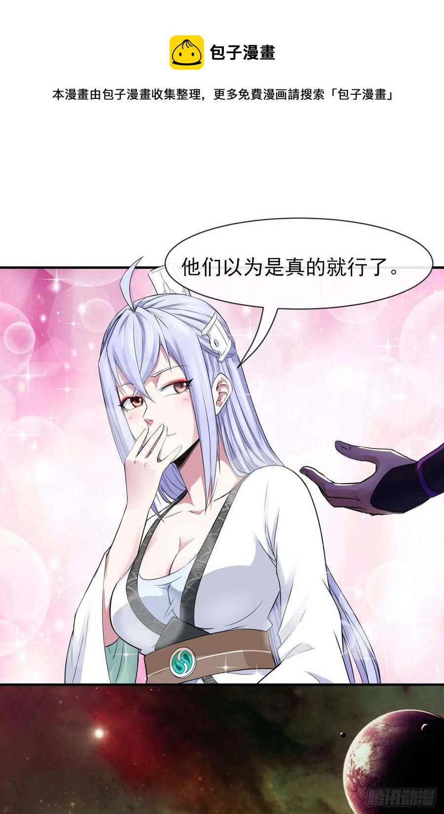 171飞升的秘密-第169话