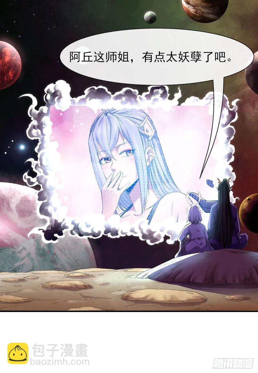 171飞升的秘密-第169话