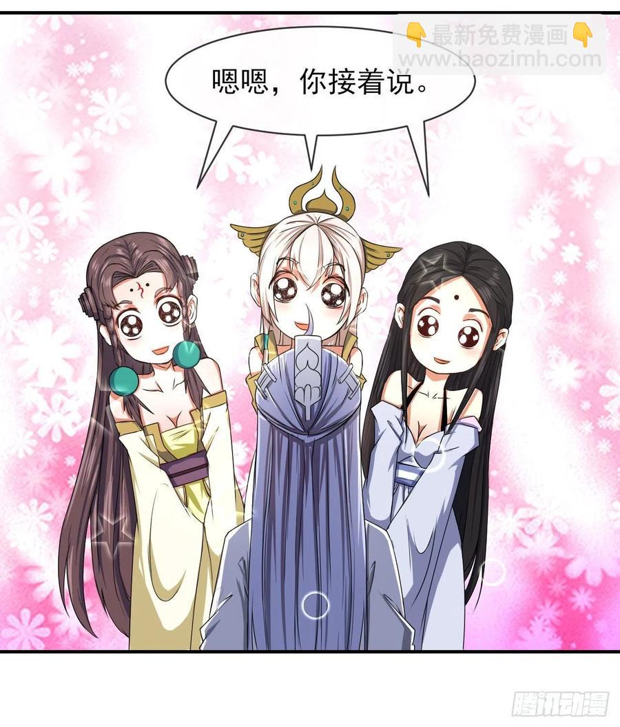 171飞升的秘密-第169话