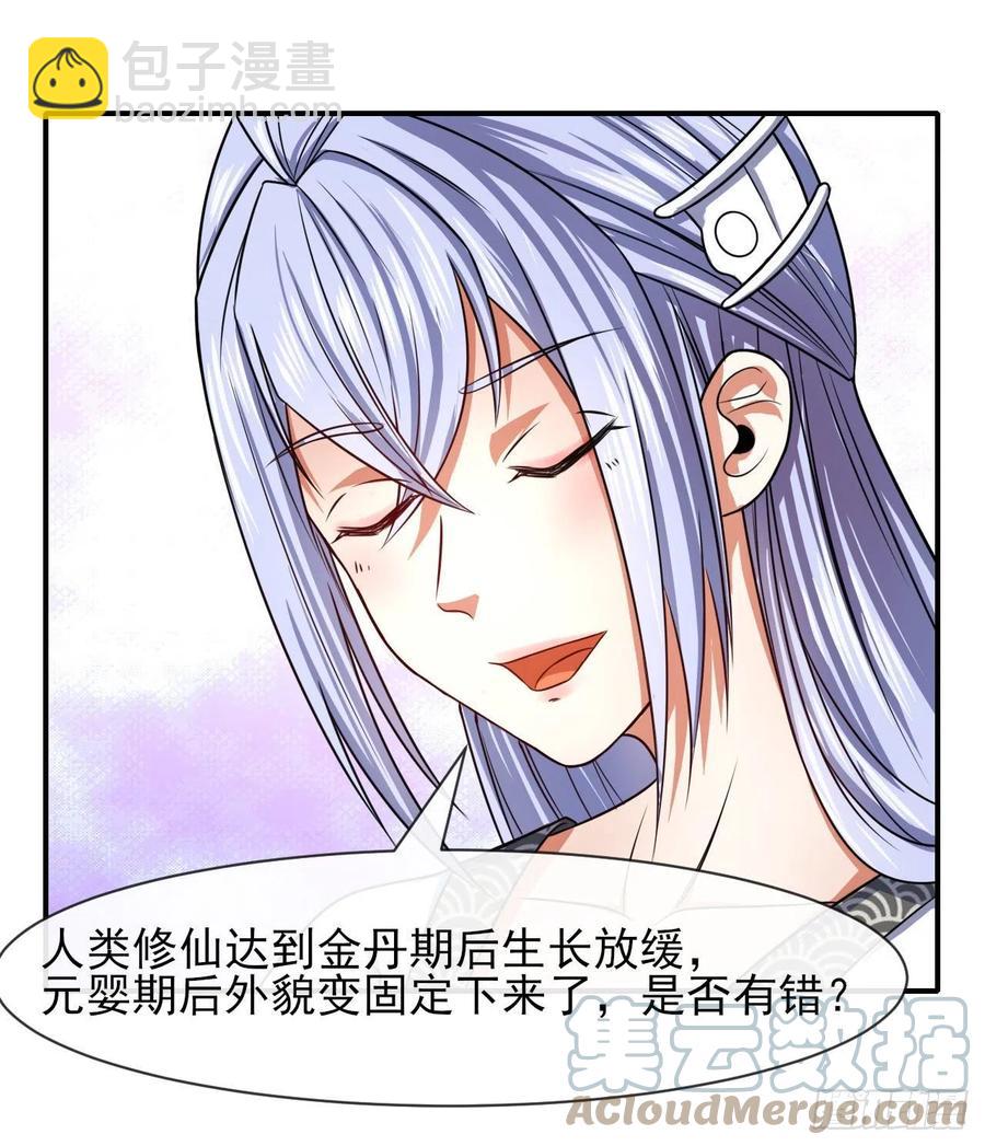 171飞升的秘密-第169话