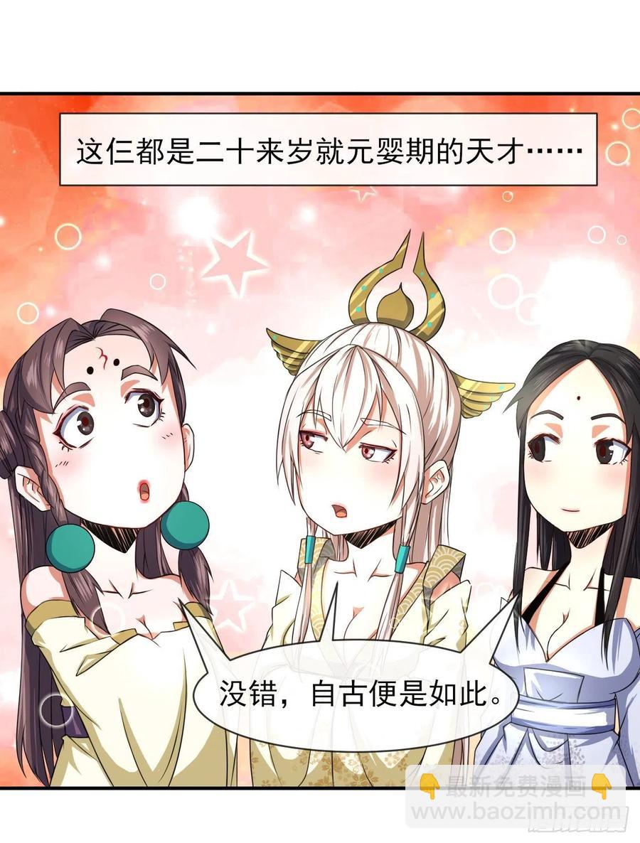 171飞升的秘密-第169话