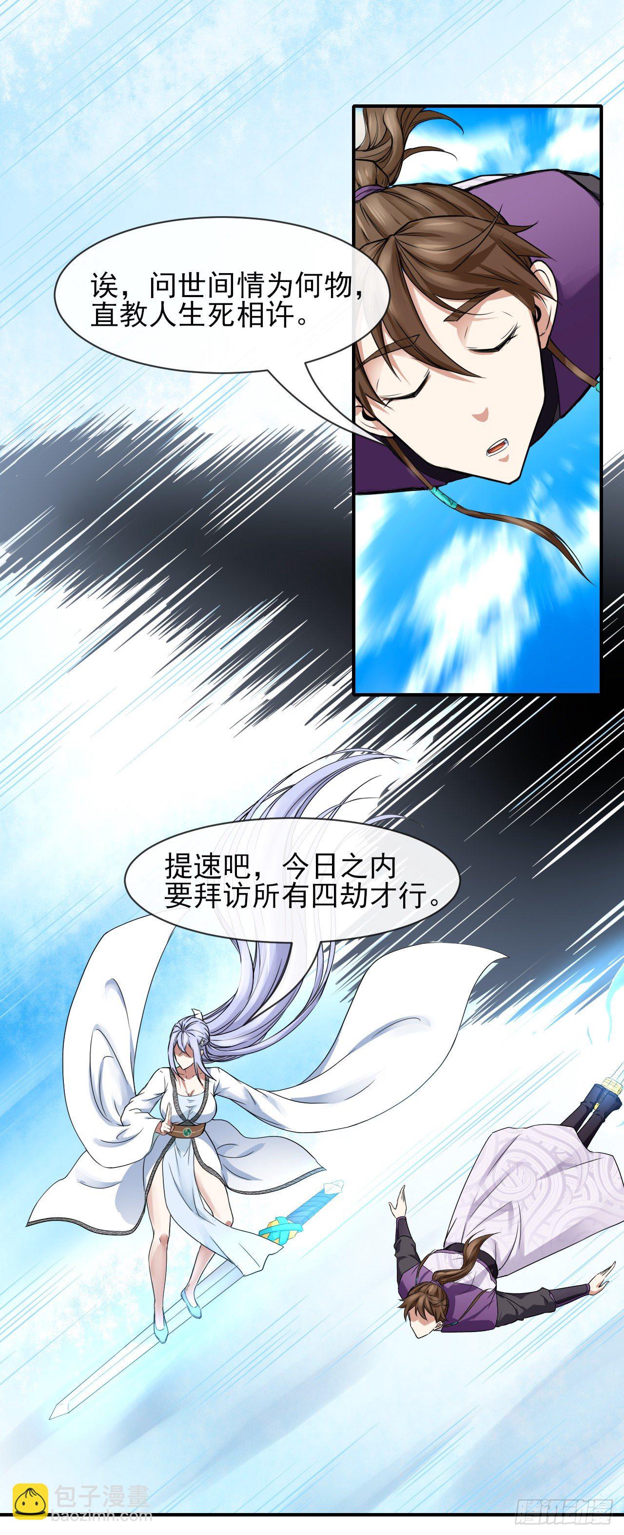 173咋渡劫呀-第171话