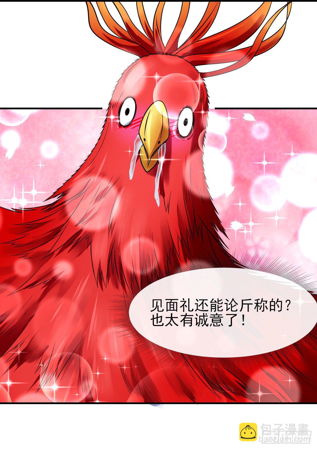 173咋渡劫呀-第171话