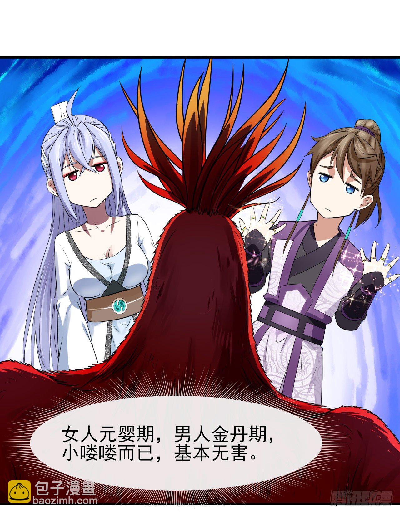 173咋渡劫呀-第171话