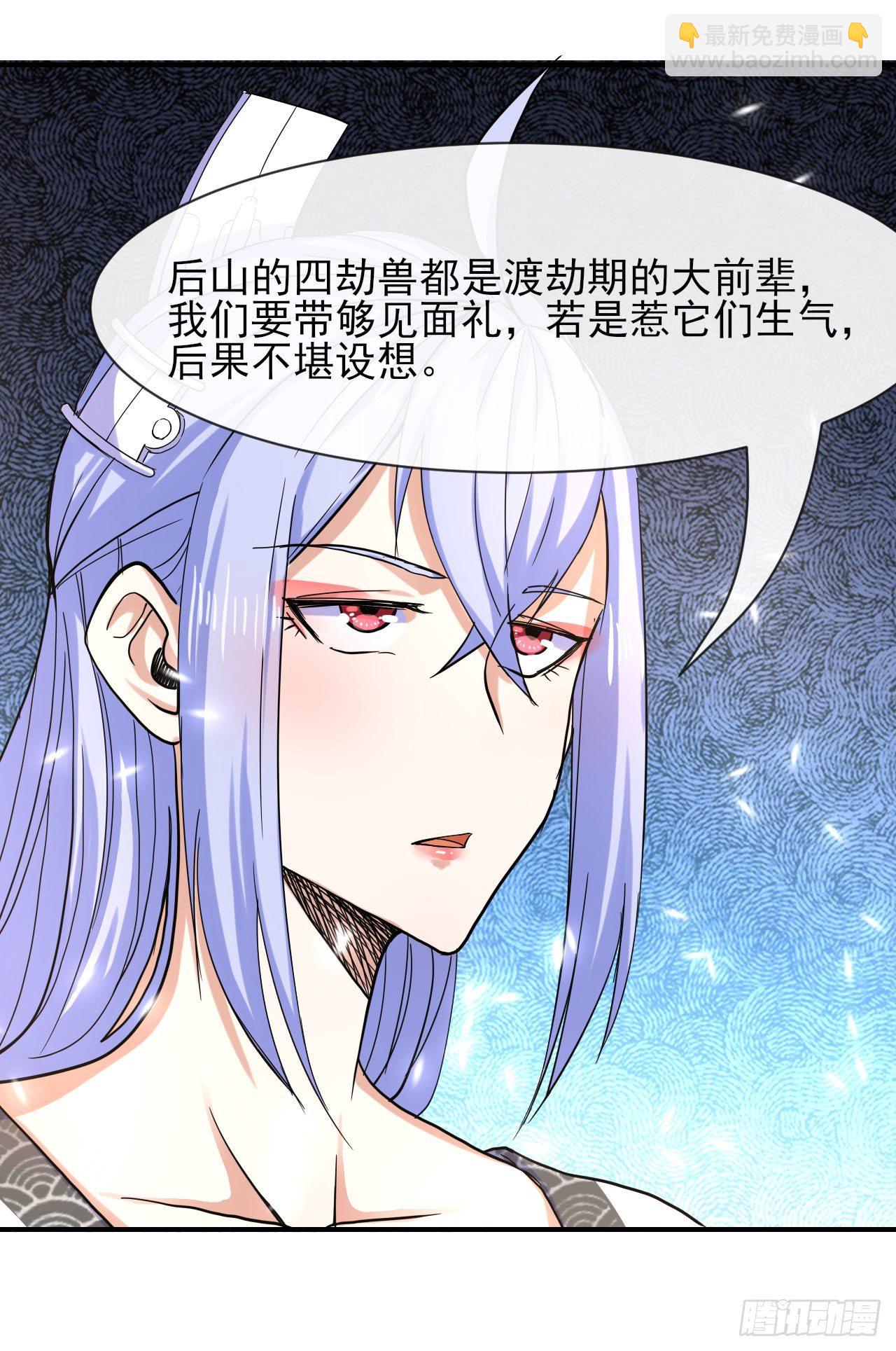 173咋渡劫呀-第171话