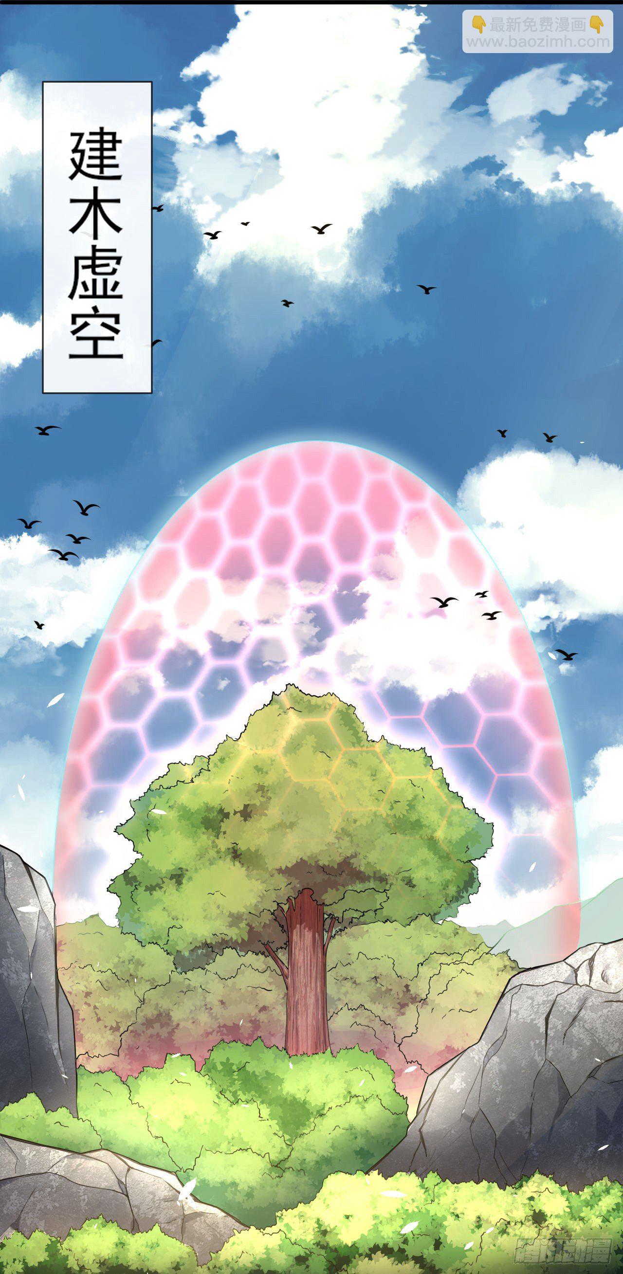 173咋渡劫呀-第171话