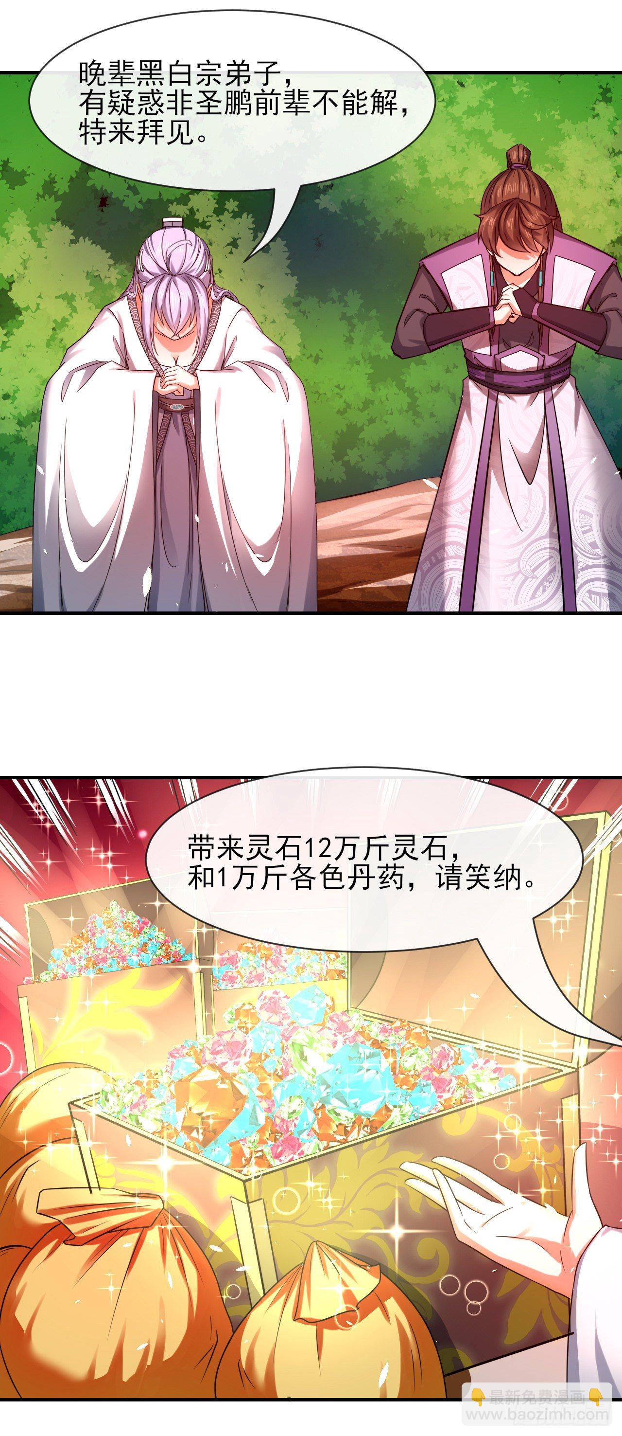 173咋渡劫呀-第171话