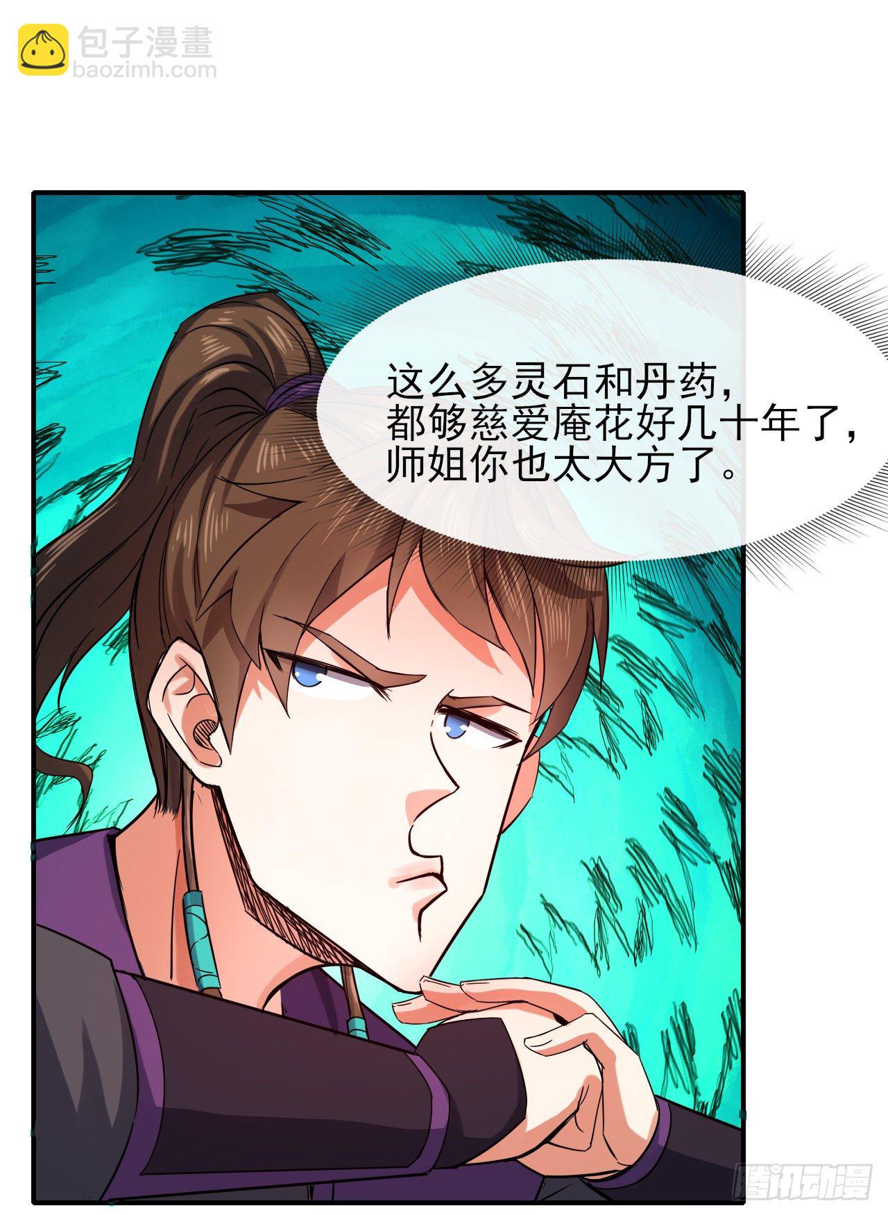 173咋渡劫呀-第171话