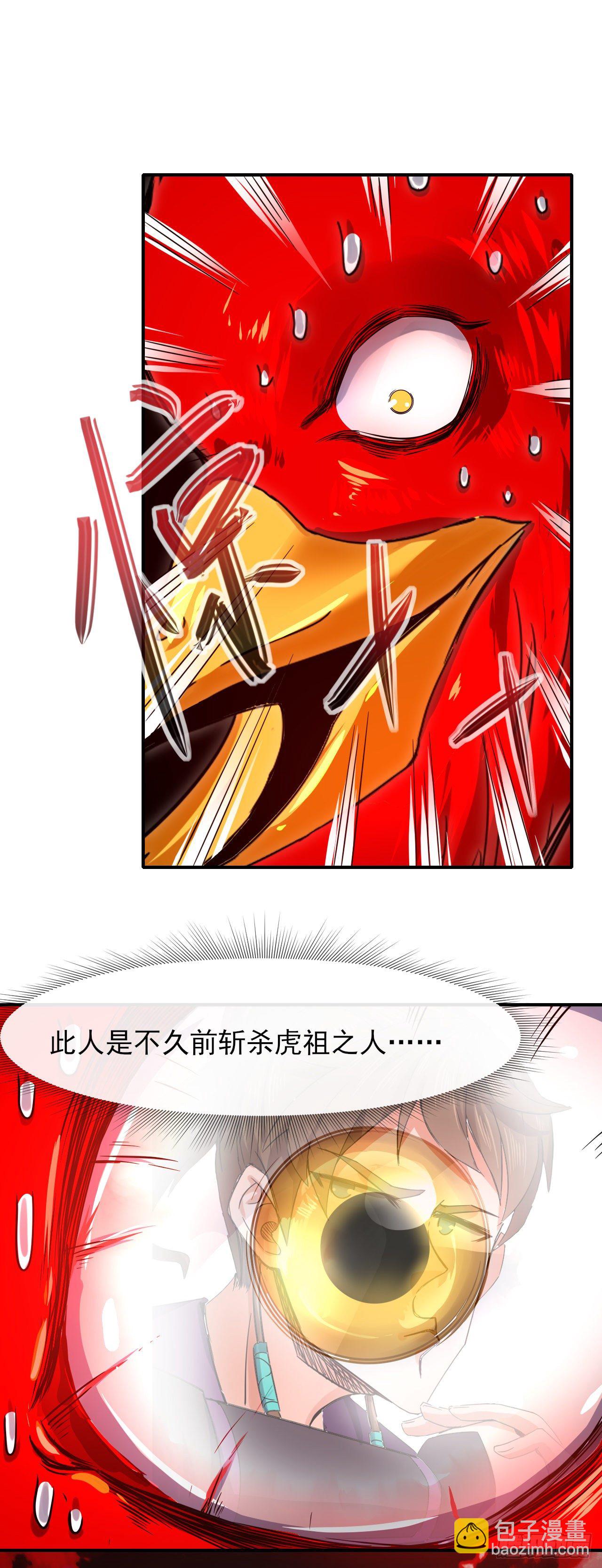 173咋渡劫呀-第171话