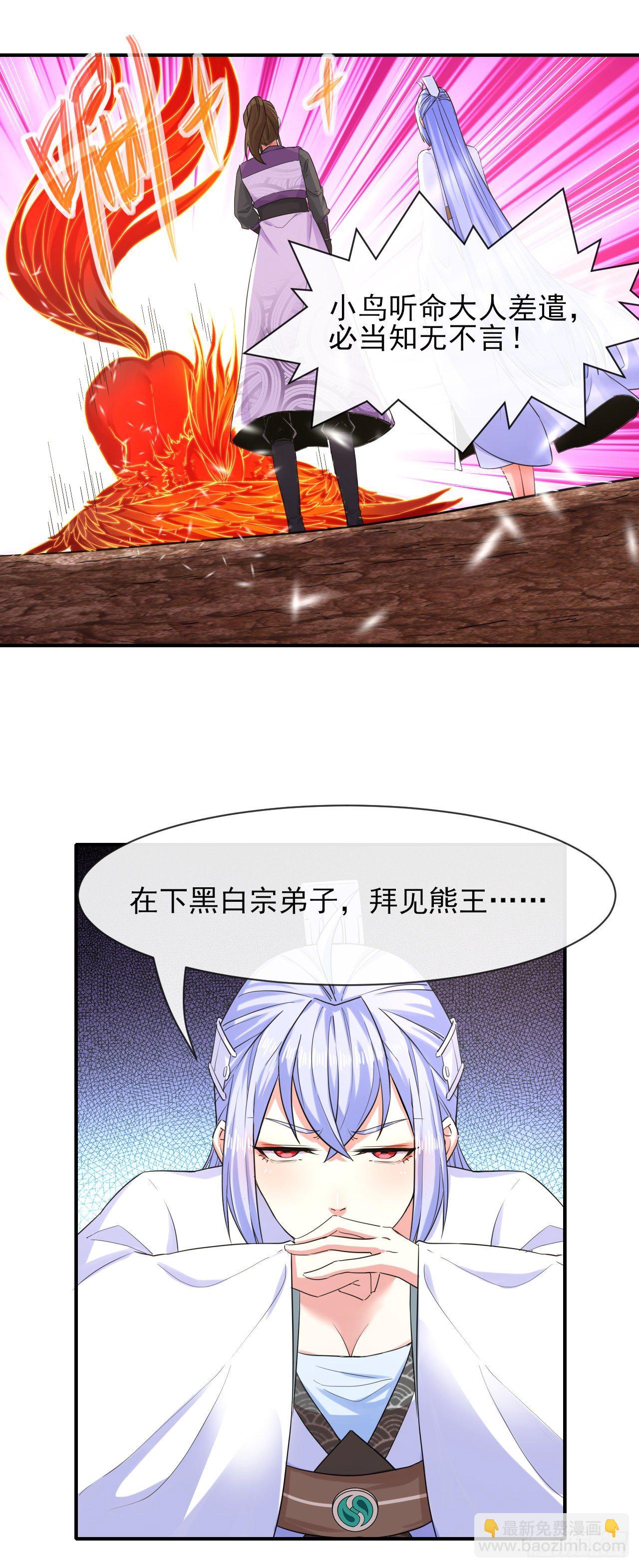 173咋渡劫呀-第171话