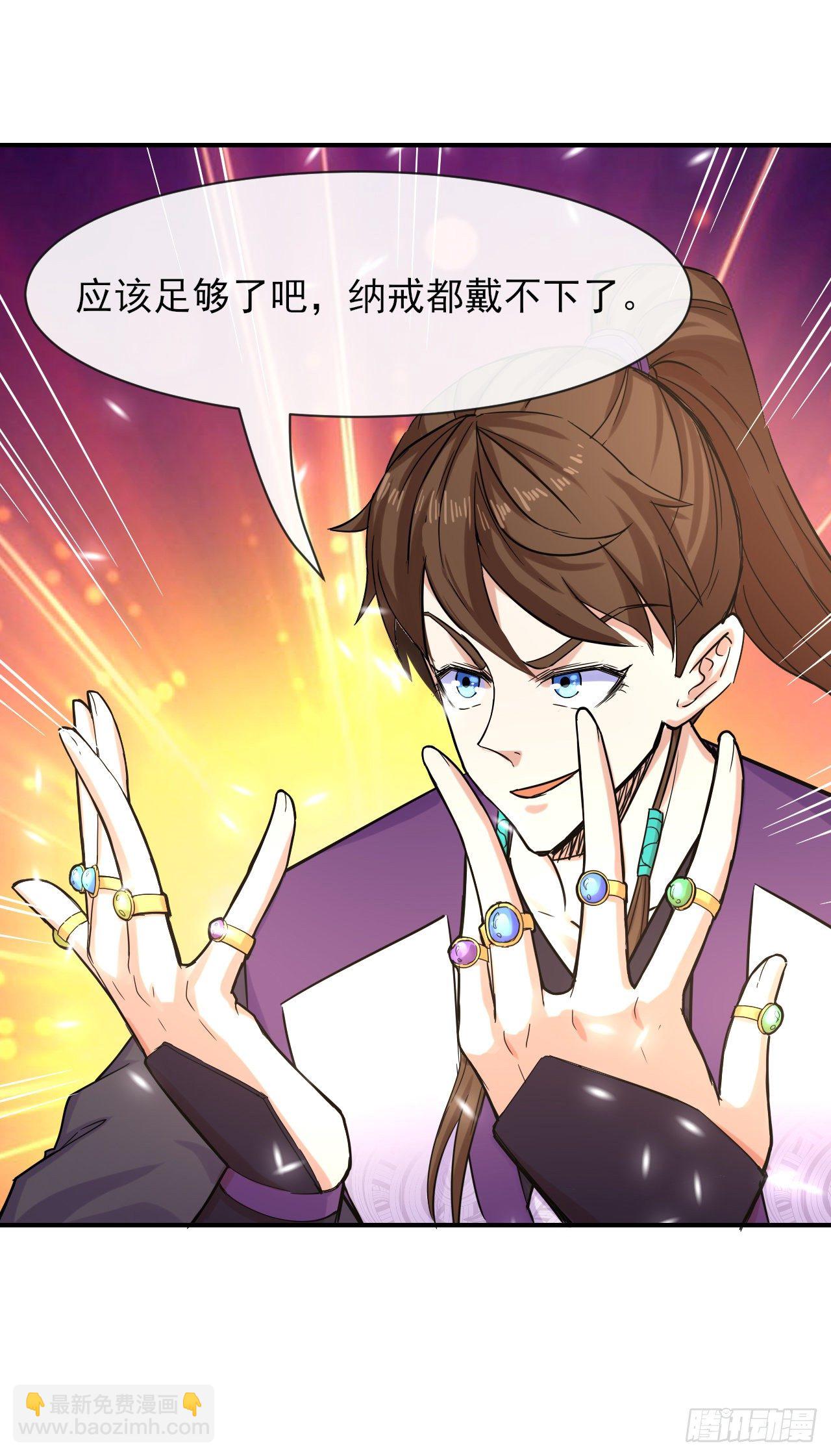 173咋渡劫呀-第171话