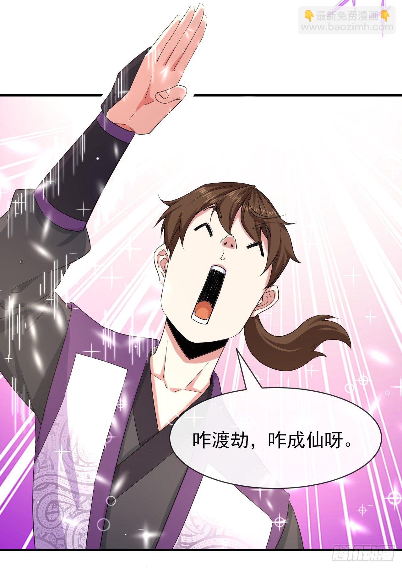 173咋渡劫呀-第171话
