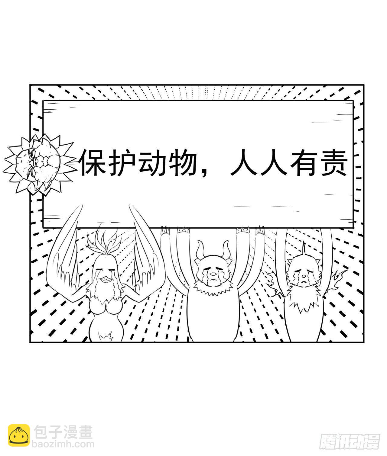 173咋渡劫呀-第171话