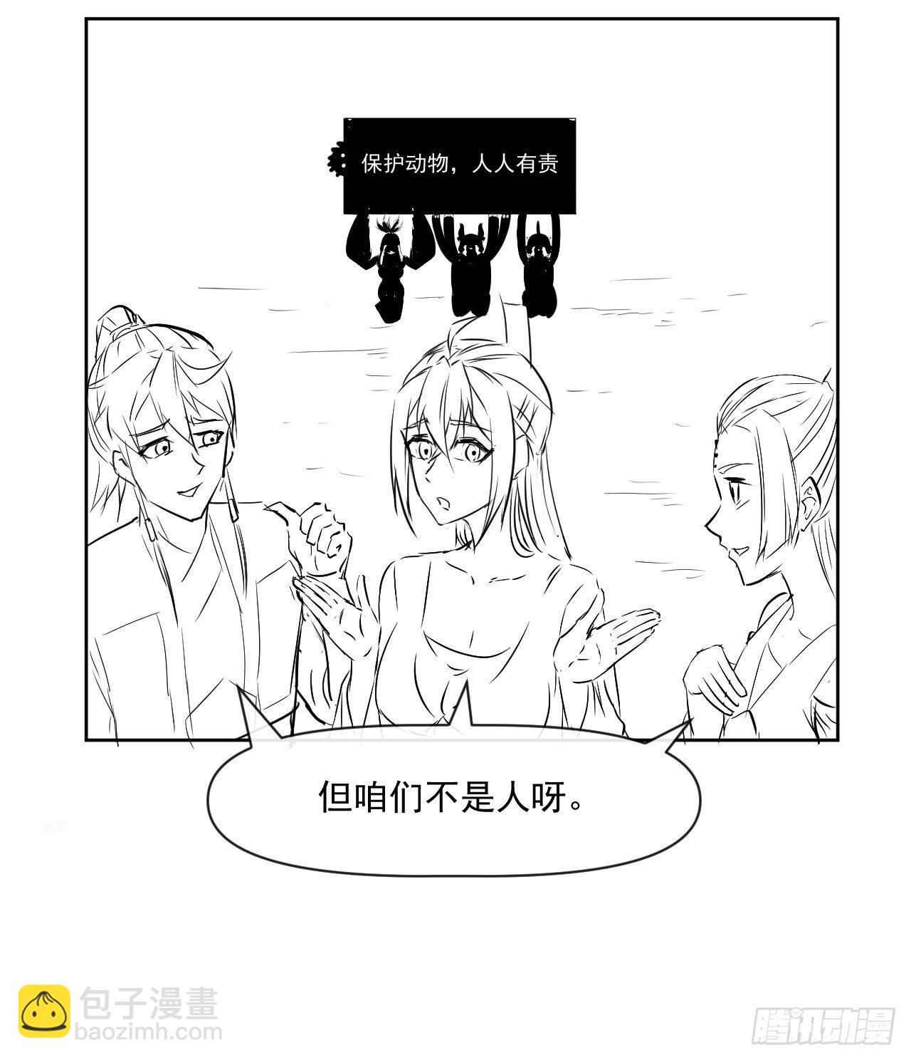 173咋渡劫呀-第171话