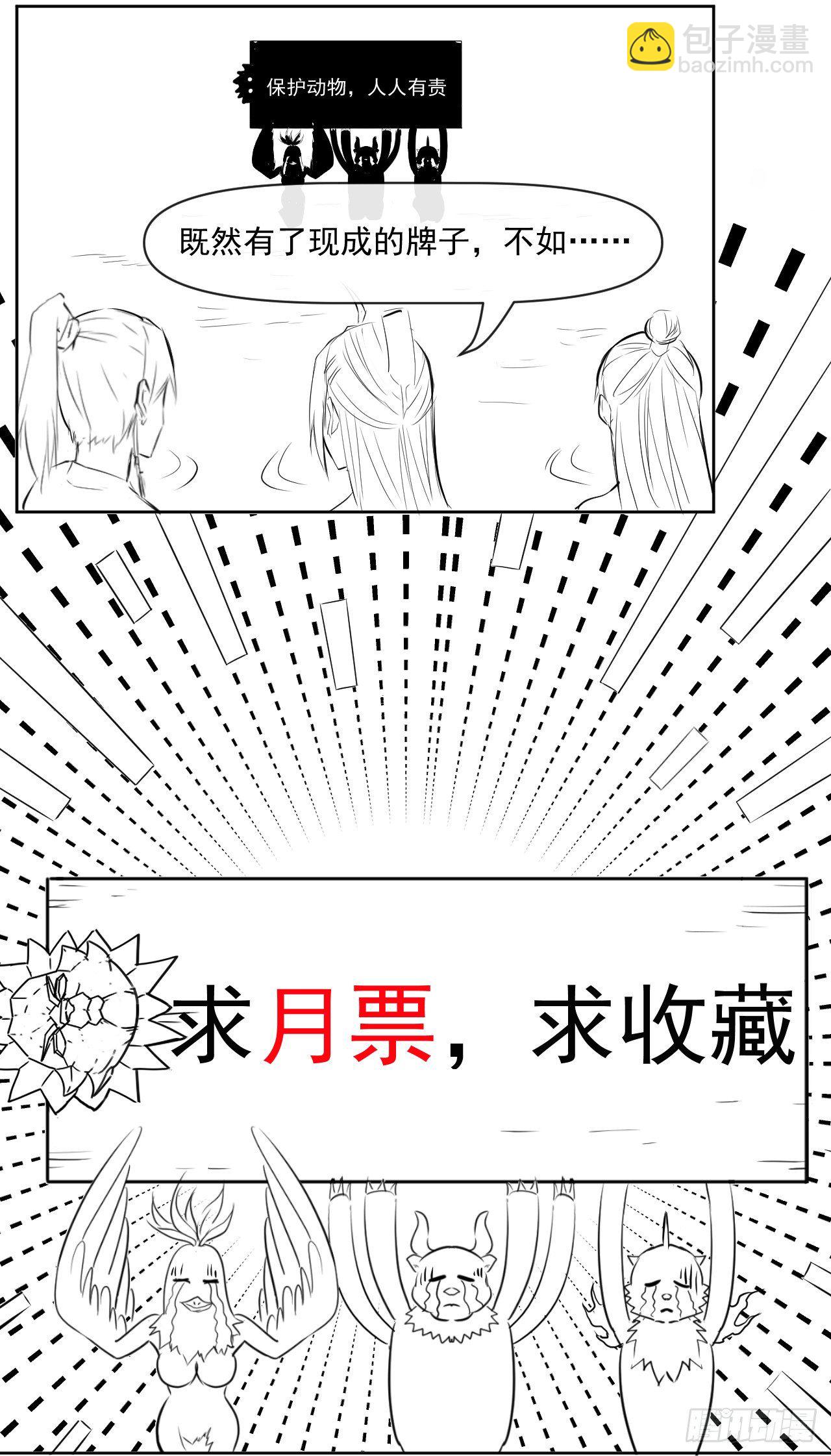 173咋渡劫呀-第171话
