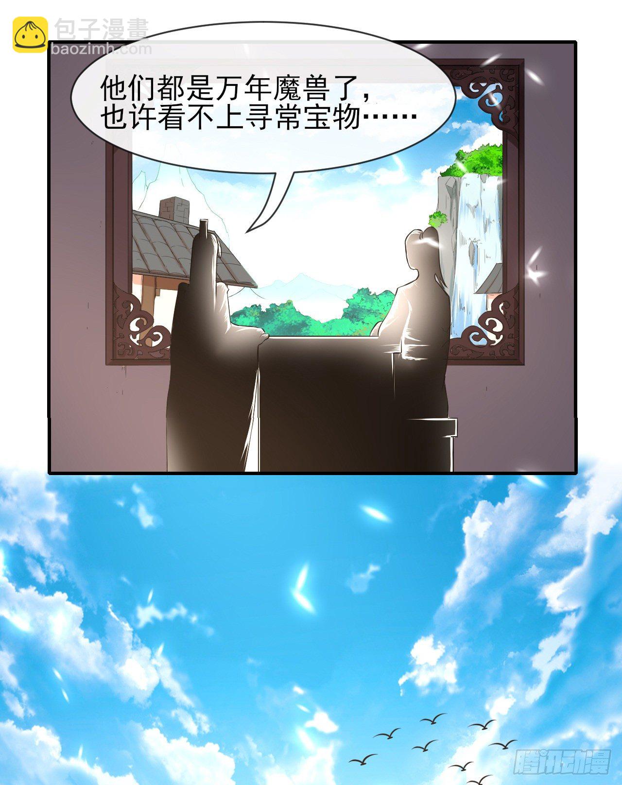 173咋渡劫呀-第171话