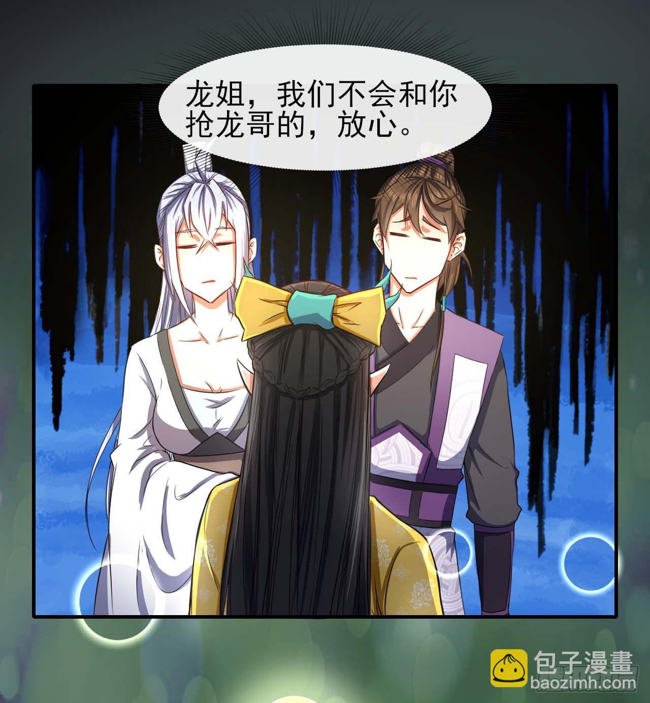 175服务外包-第173话