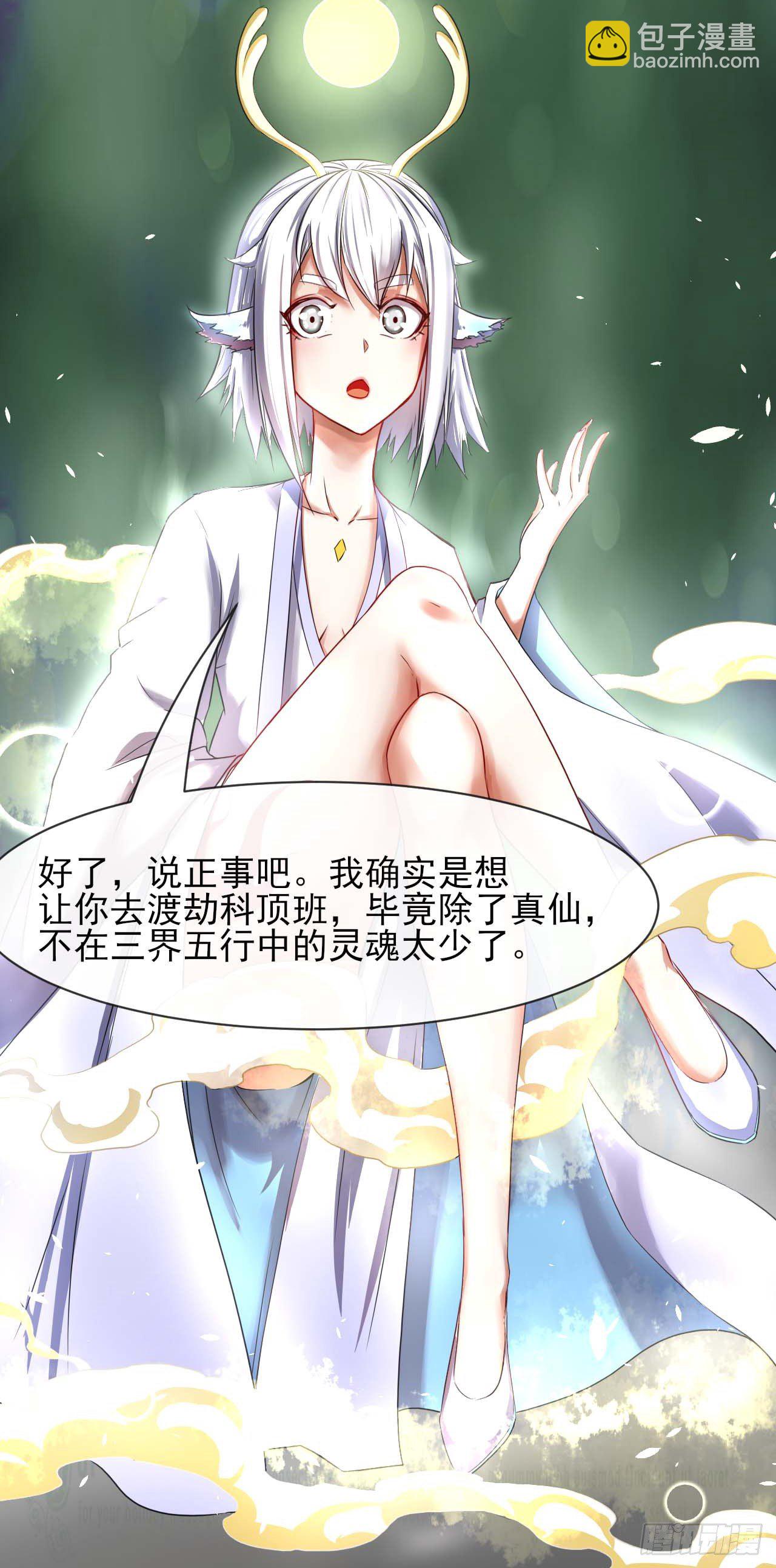 175服务外包-第173话