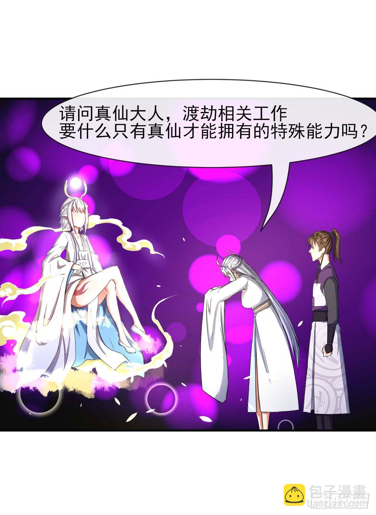 175服务外包-第173话