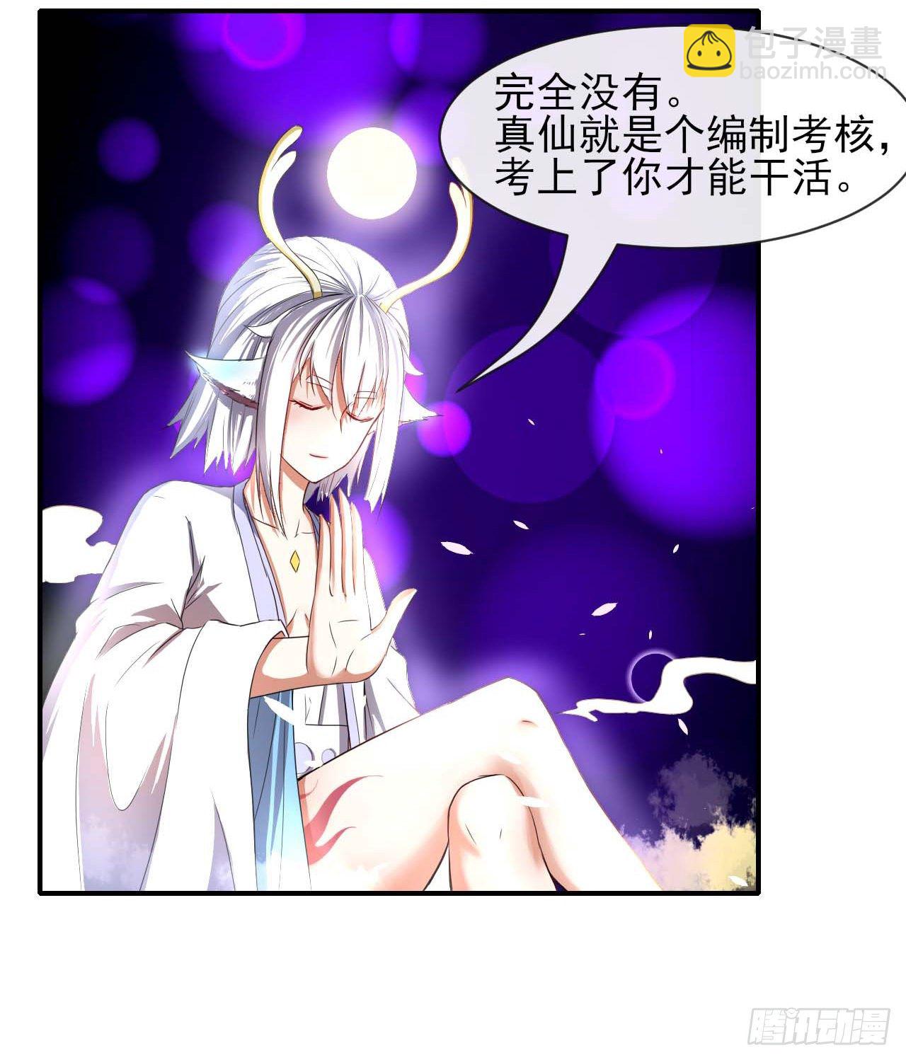 175服务外包-第173话