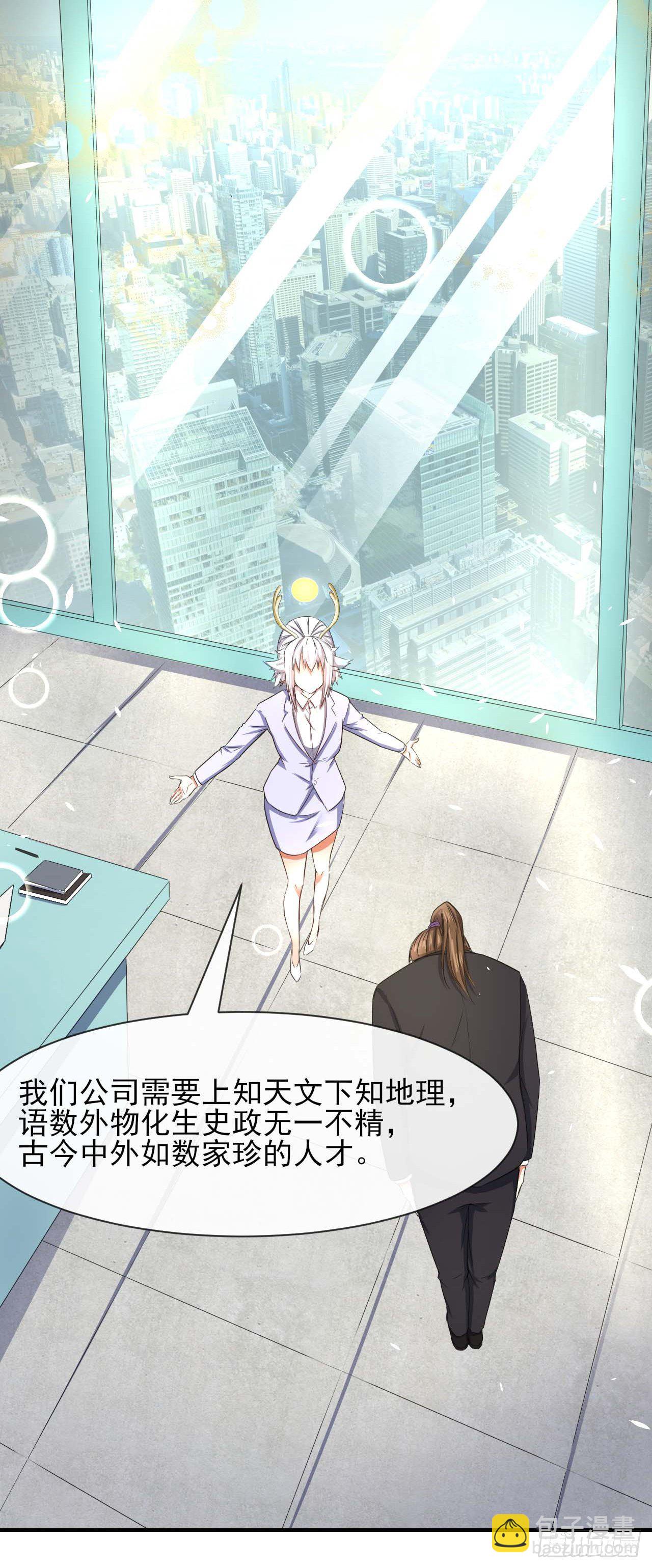 175服务外包-第173话