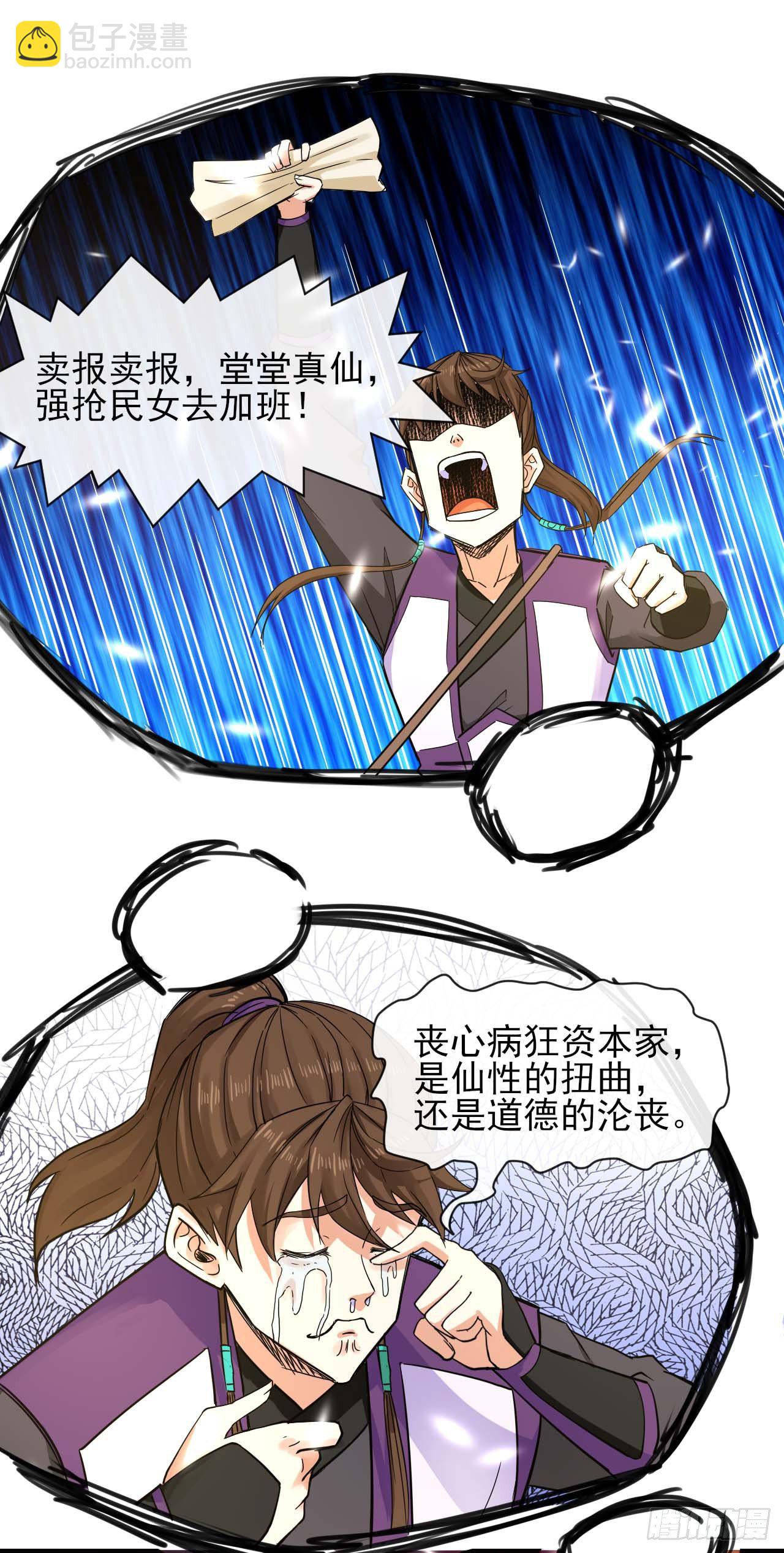 175服务外包-第173话