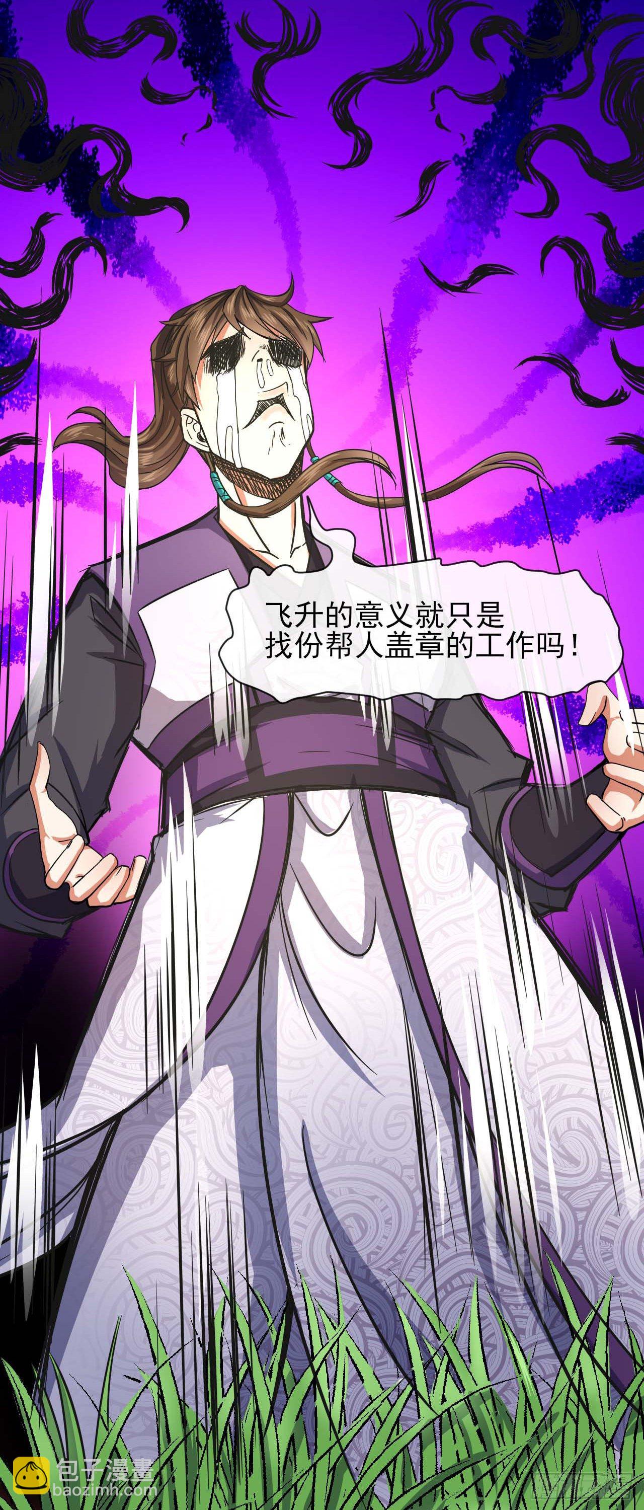 175服务外包-第173话