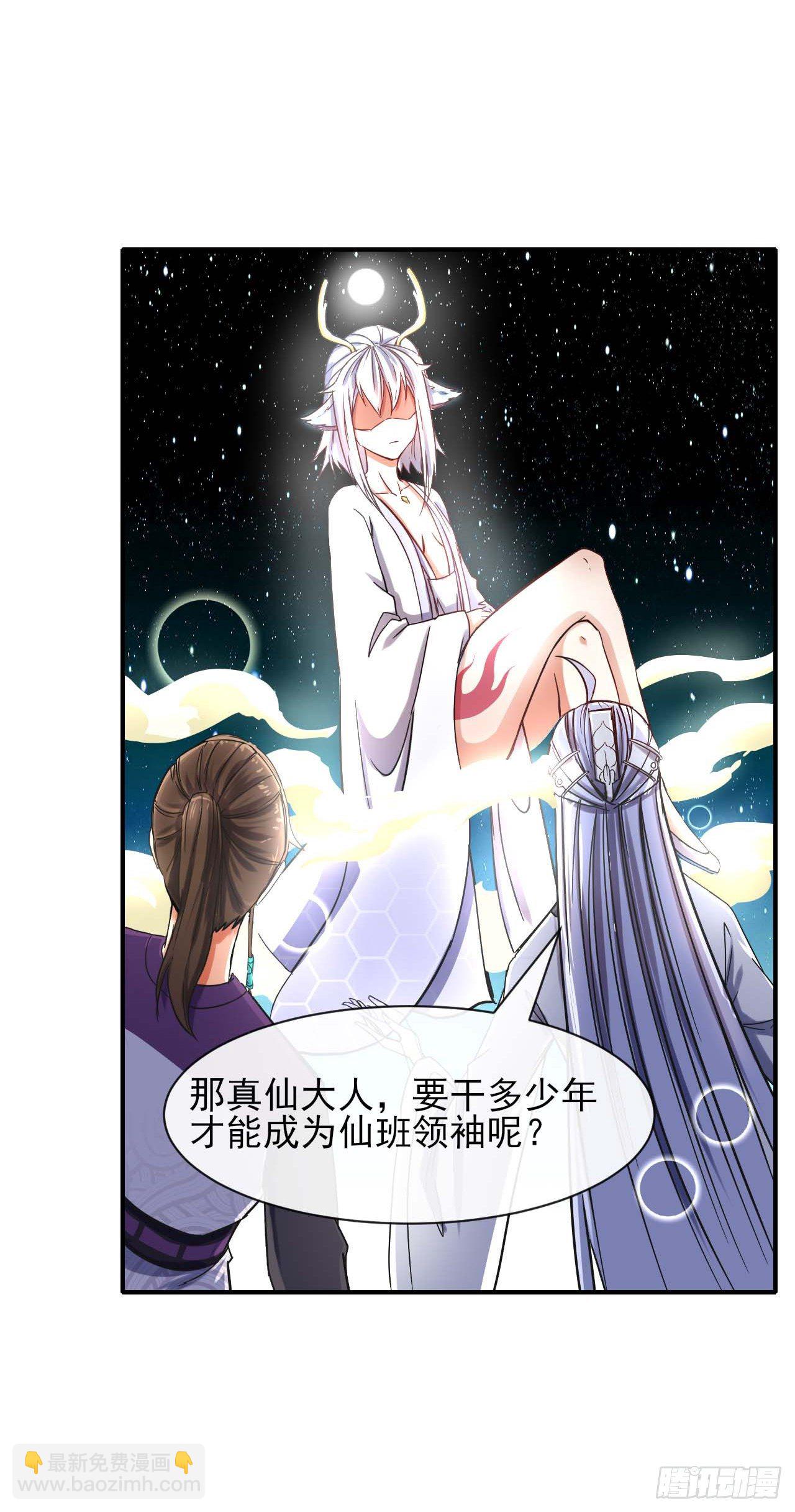 175服务外包-第173话